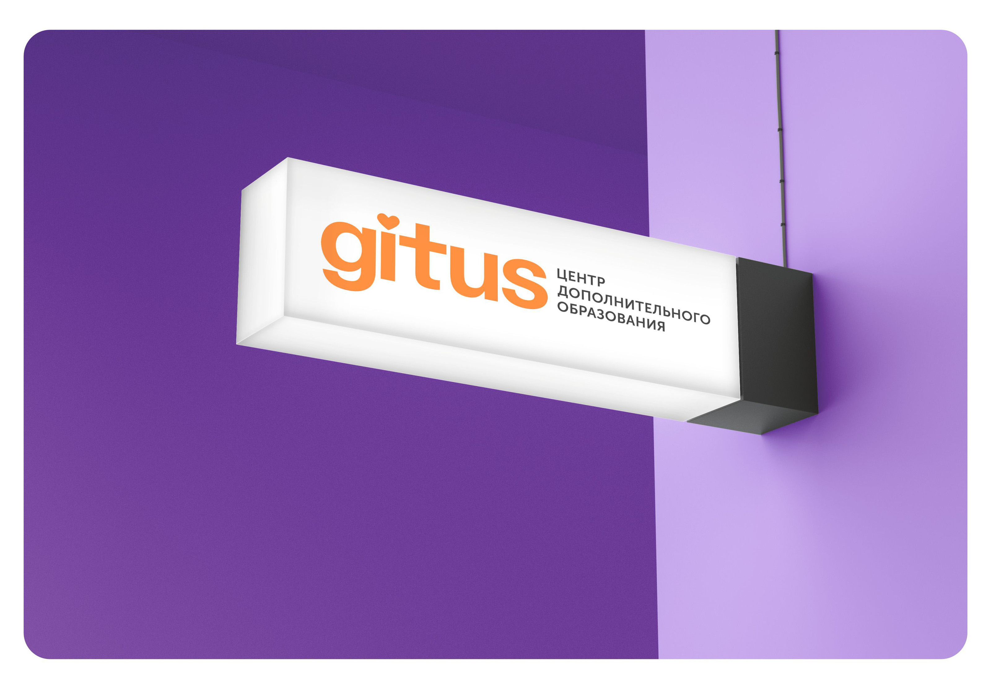 Фирменный стиль для образовательного центра gitus — Изображение №15 — Брендинг, Иллюстрация на Dprofile