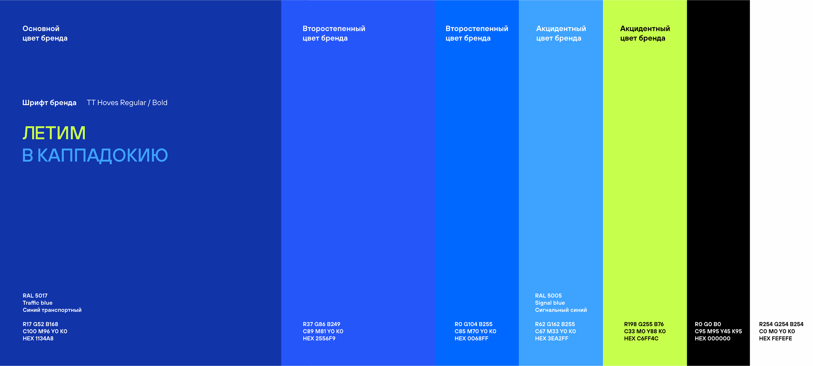 Developing an identity for a travel agency 57 SHIROTA — Изображение №2 — Брендинг на Dprofile