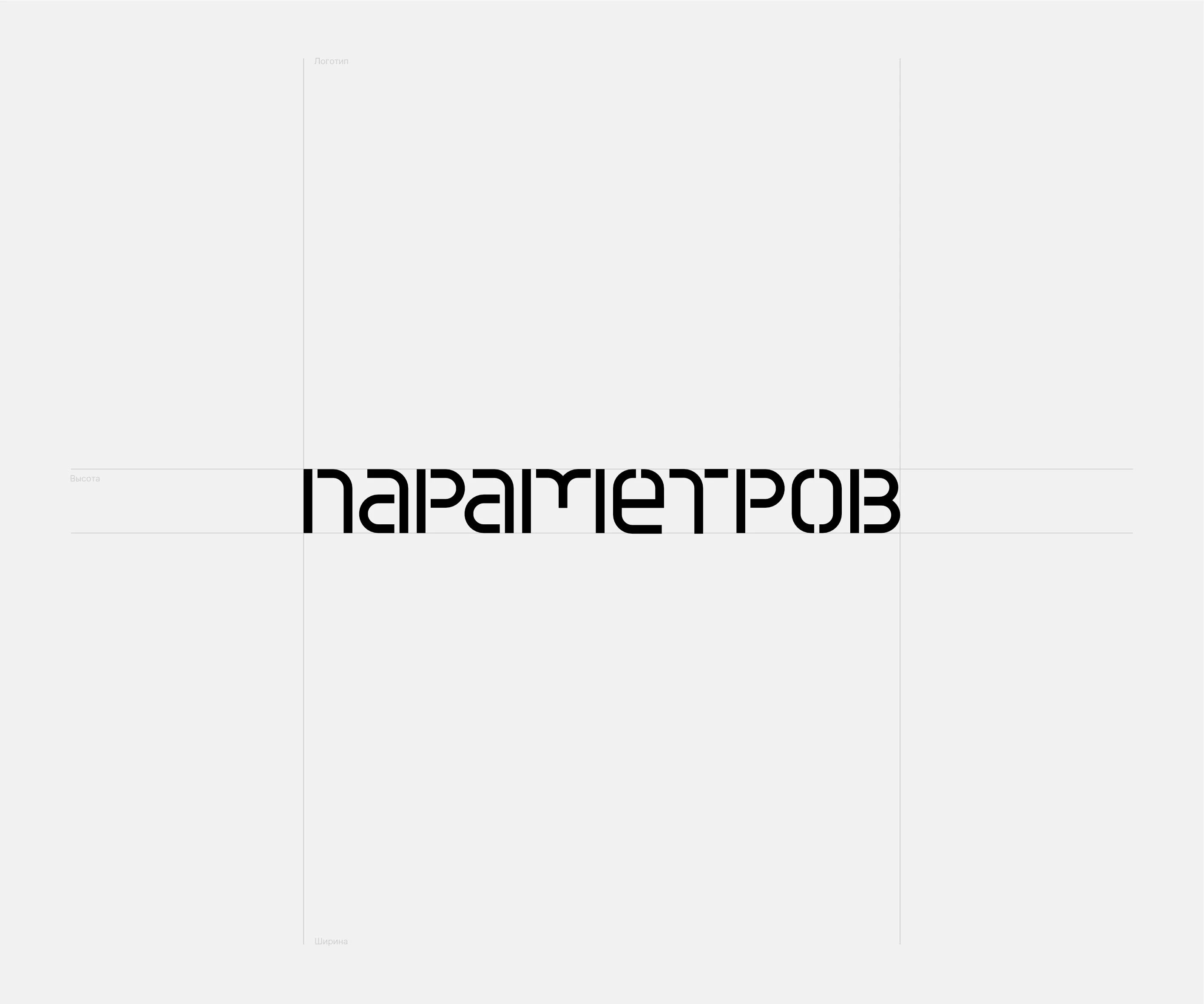 ПАРАМЕТРОВ - фирменный стиль для мастерской мебели — Изображение №3 — Брендинг на Dprofile