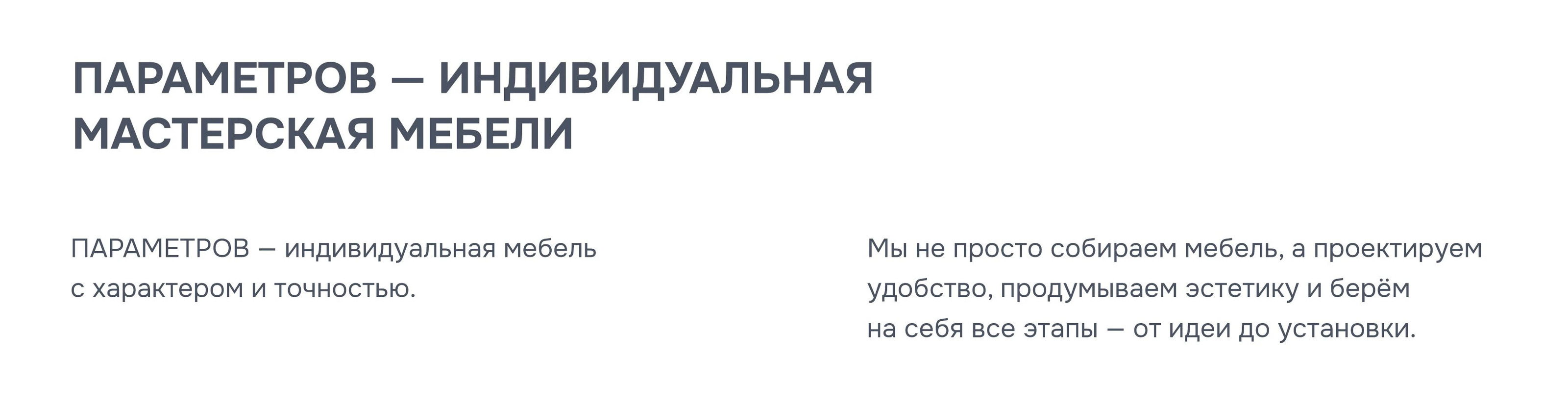 ПАРАМЕТРОВ - фирменный стиль для мастерской мебели — Изображение №4 — Брендинг на Dprofile