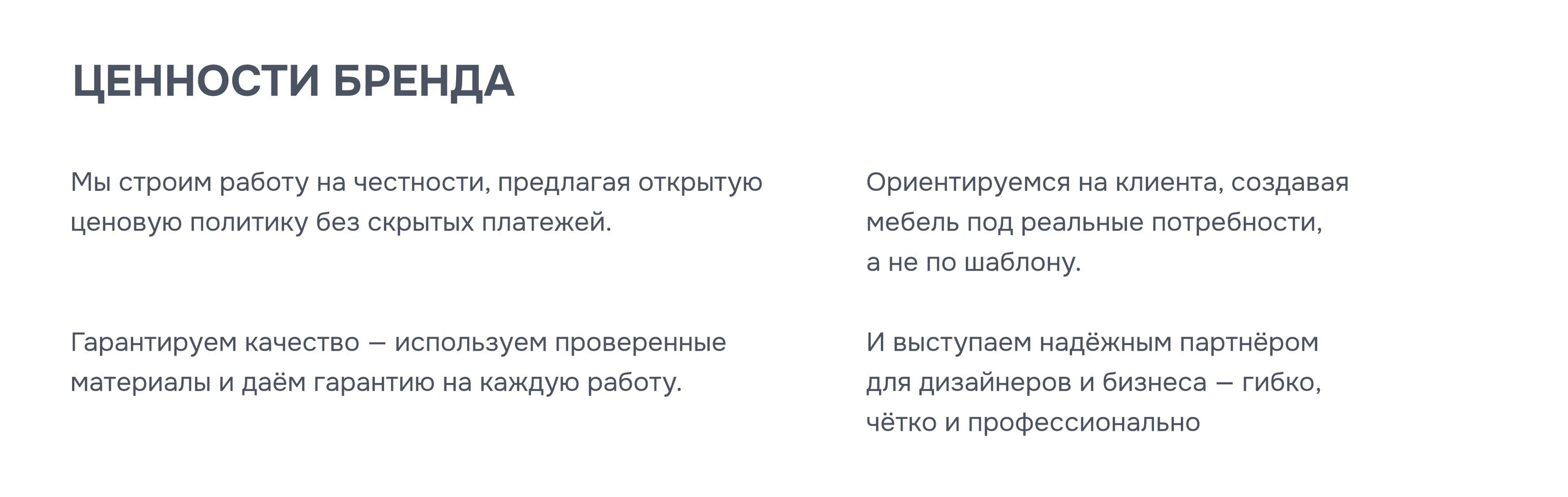 ПАРАМЕТРОВ - фирменный стиль для мастерской мебели — Изображение №9 — Брендинг на Dprofile