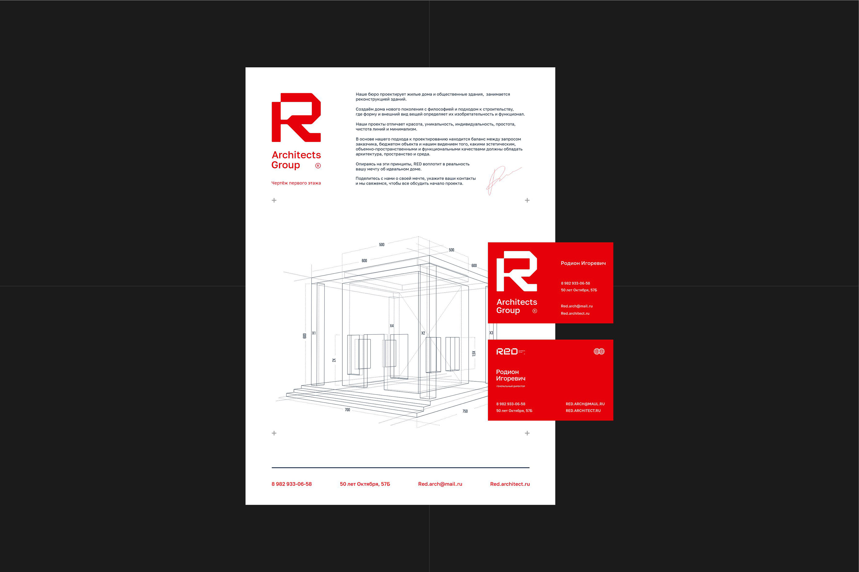Logotype and identity for Red architect group — Изображение №7 — Брендинг на Dprofile