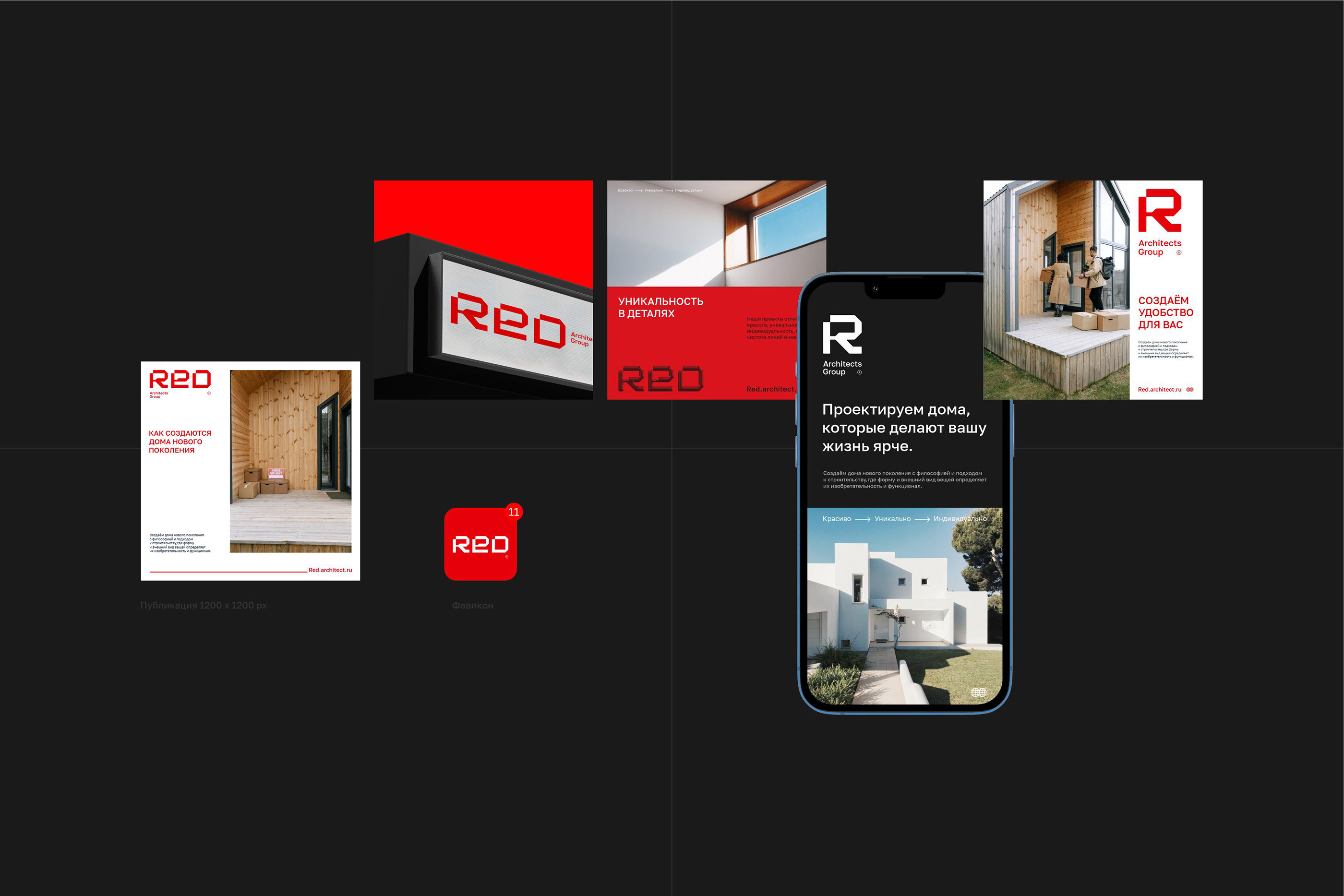 Logotype and identity for Red architect group — Изображение №12 — Брендинг на Dprofile
