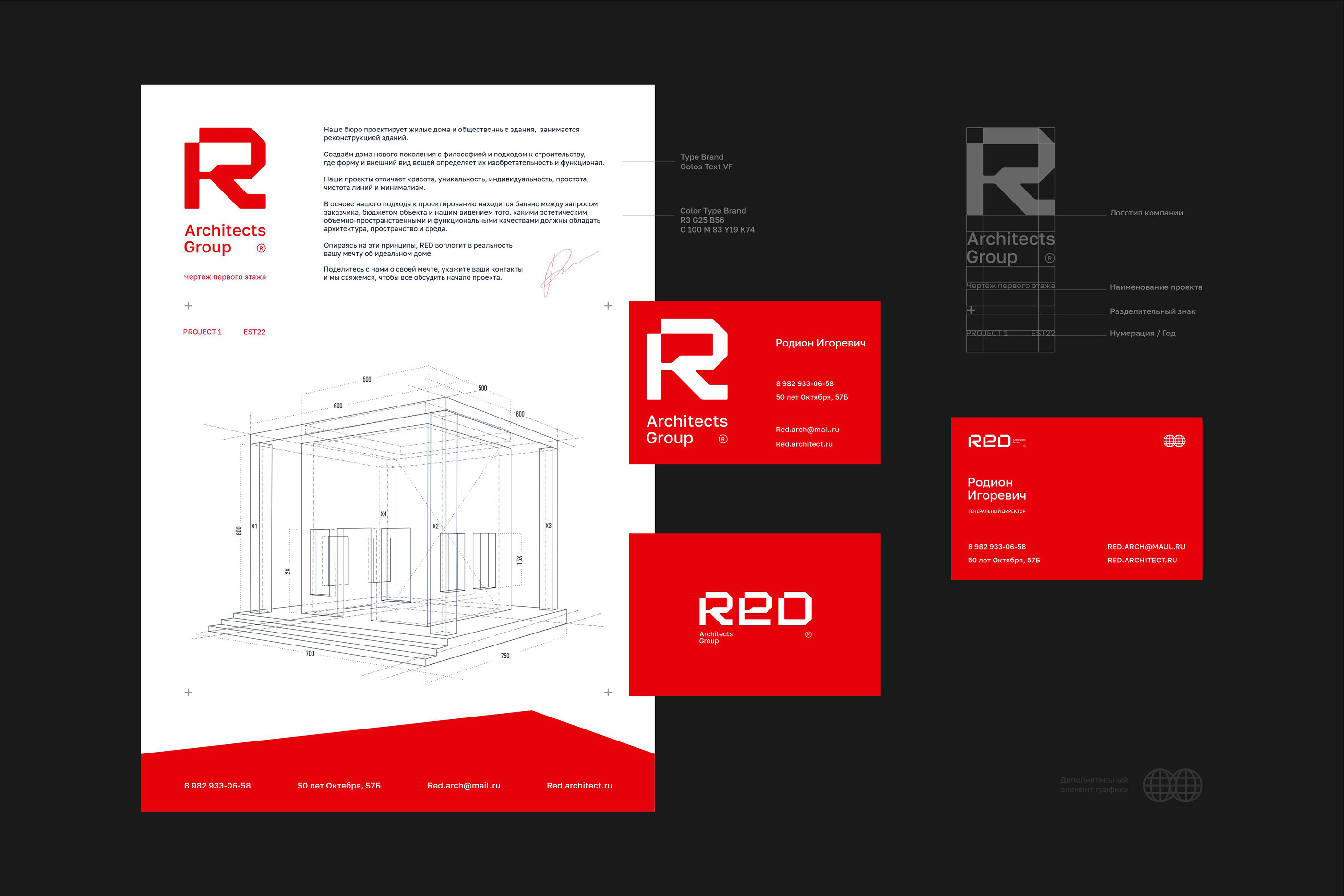 Logotype and identity for Red architect group — Изображение №9 — Брендинг на Dprofile