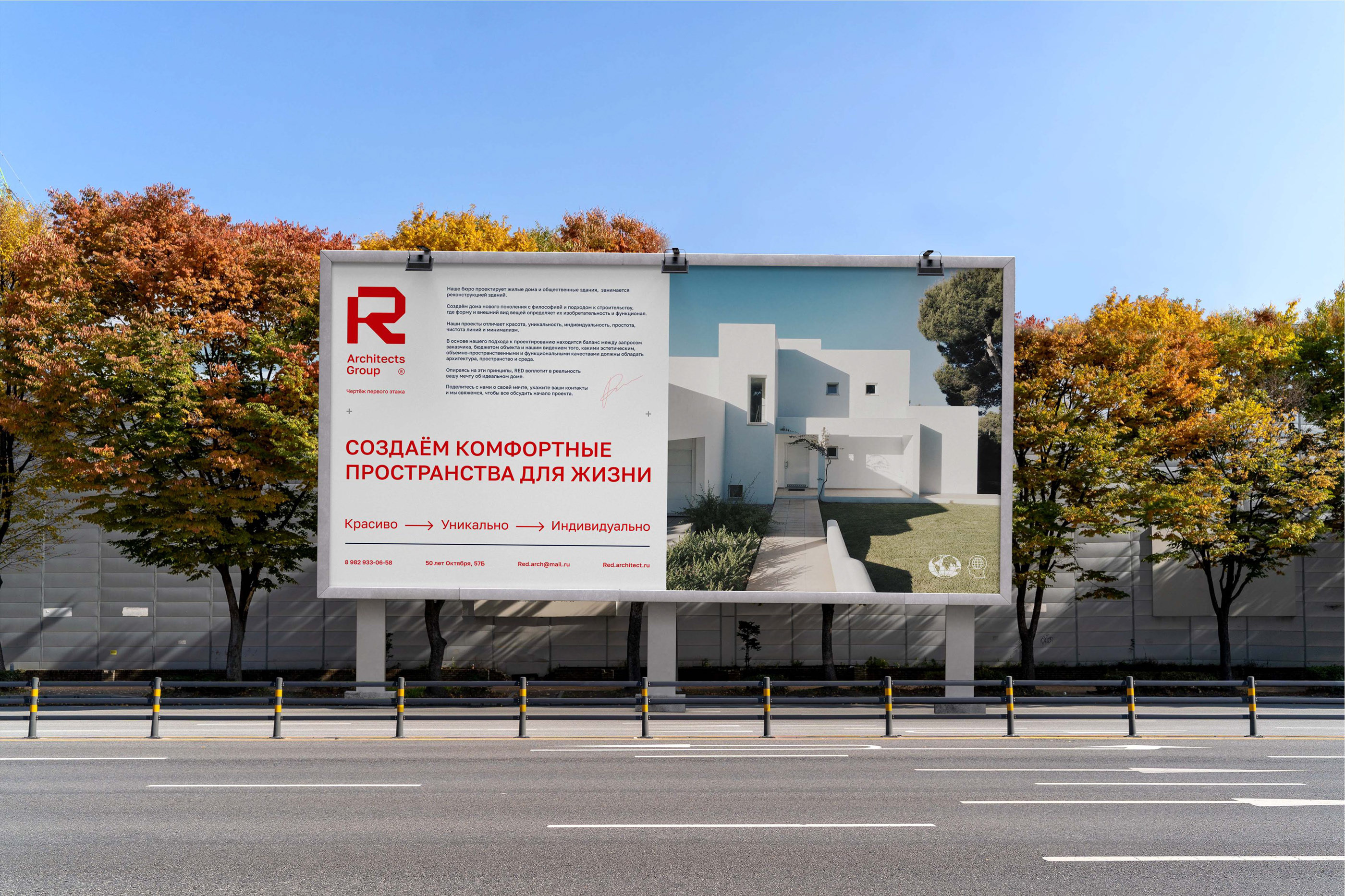 Logotype and identity for Red architect group — Изображение №14 — Брендинг на Dprofile