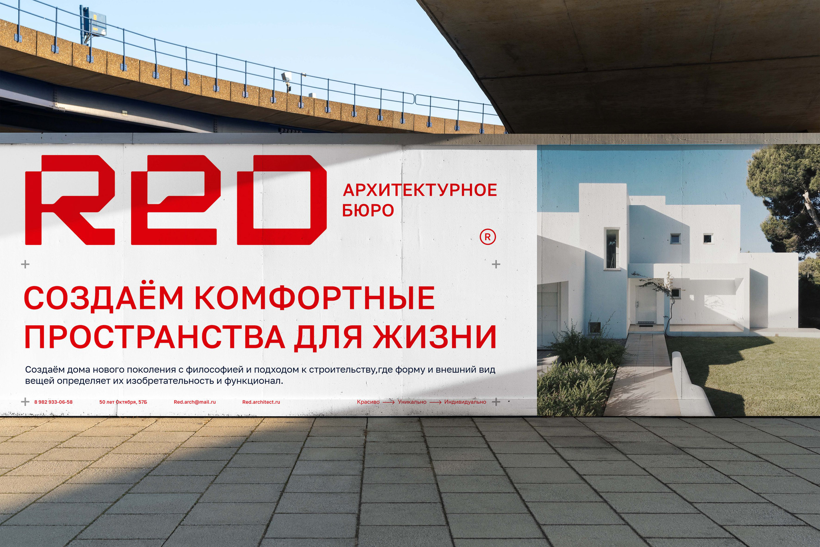 Logotype and identity for Red architect group — Изображение №15 — Брендинг на Dprofile