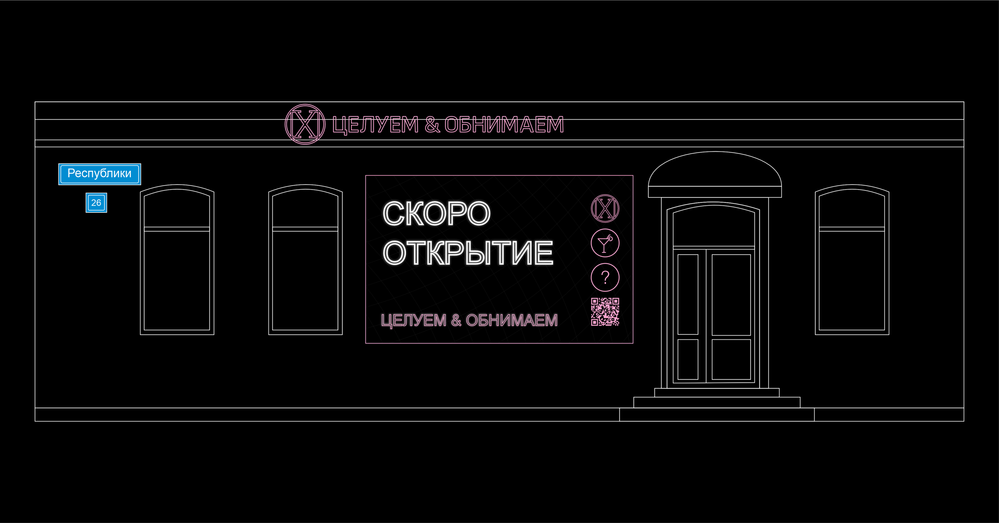 Сorporate identity for bar XO Целуем & Обнимаем — Изображение №5 — Брендинг на Dprofile