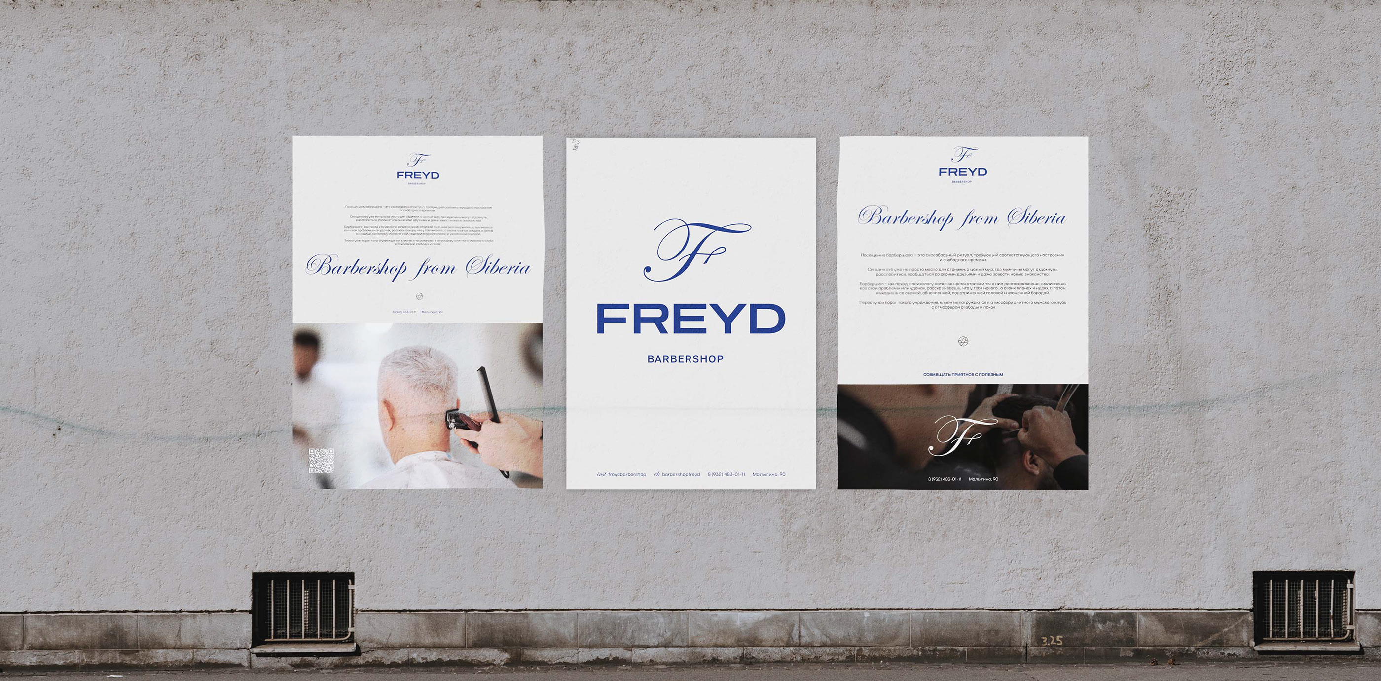 Разработка фирменного стиля для барбешопа FREYD. — Изображение №11 — Брендинг на Dprofile