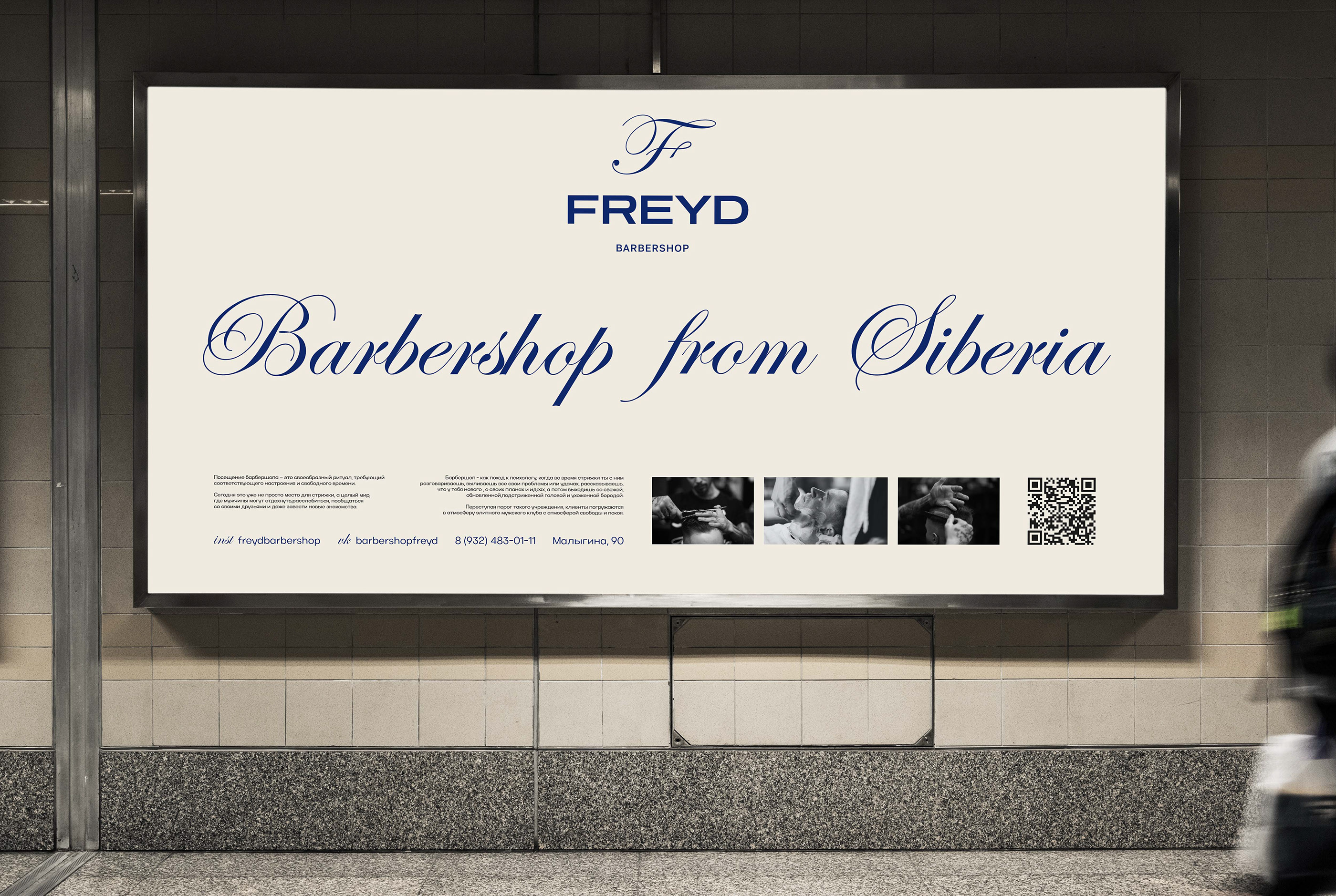 Разработка фирменного стиля для барбешопа FREYD. — Изображение №9 — Брендинг на Dprofile