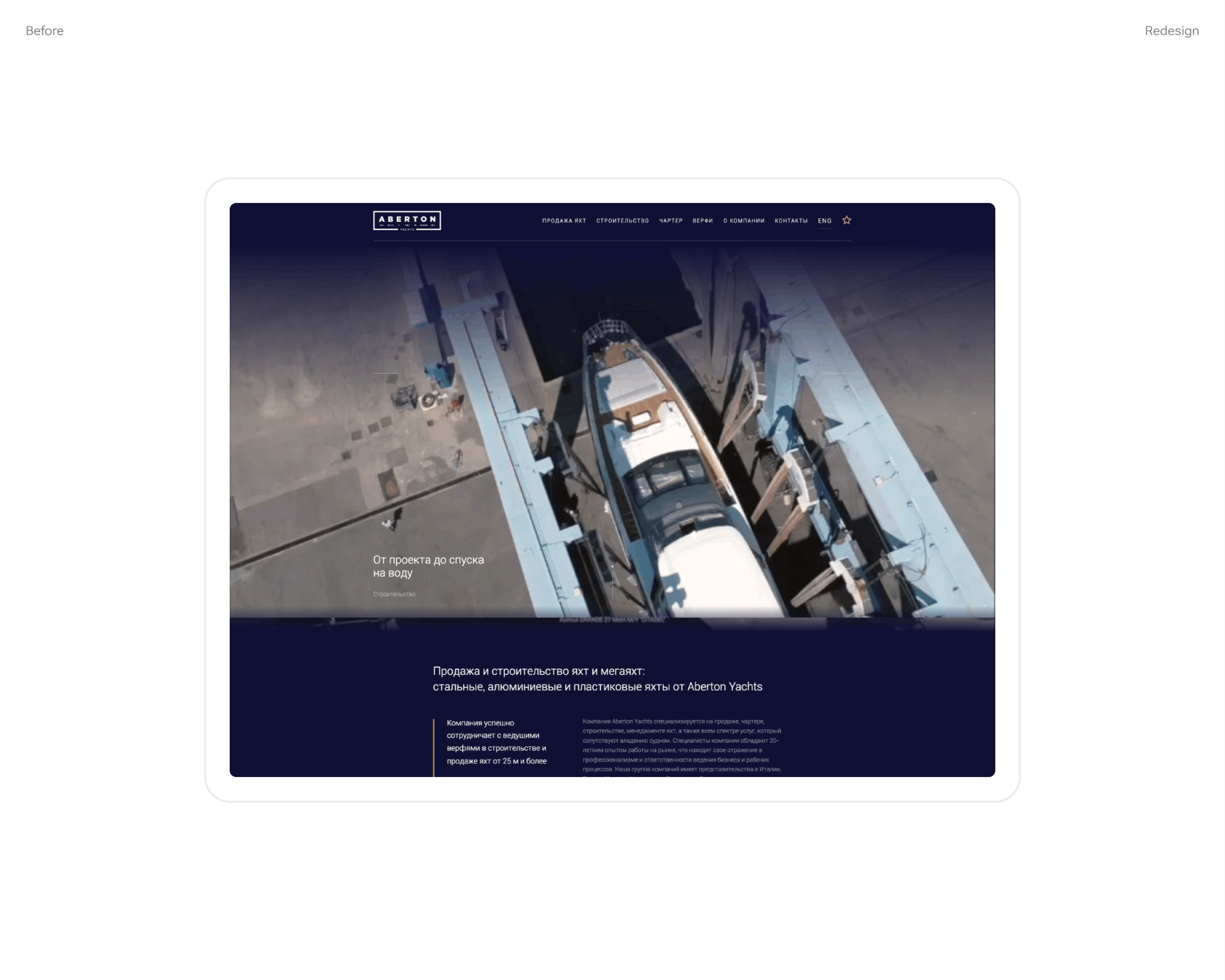 Aberton – Yacht Agency Website Redesign & UX/UI — Изображение №16 — Интерфейсы на Dprofile
