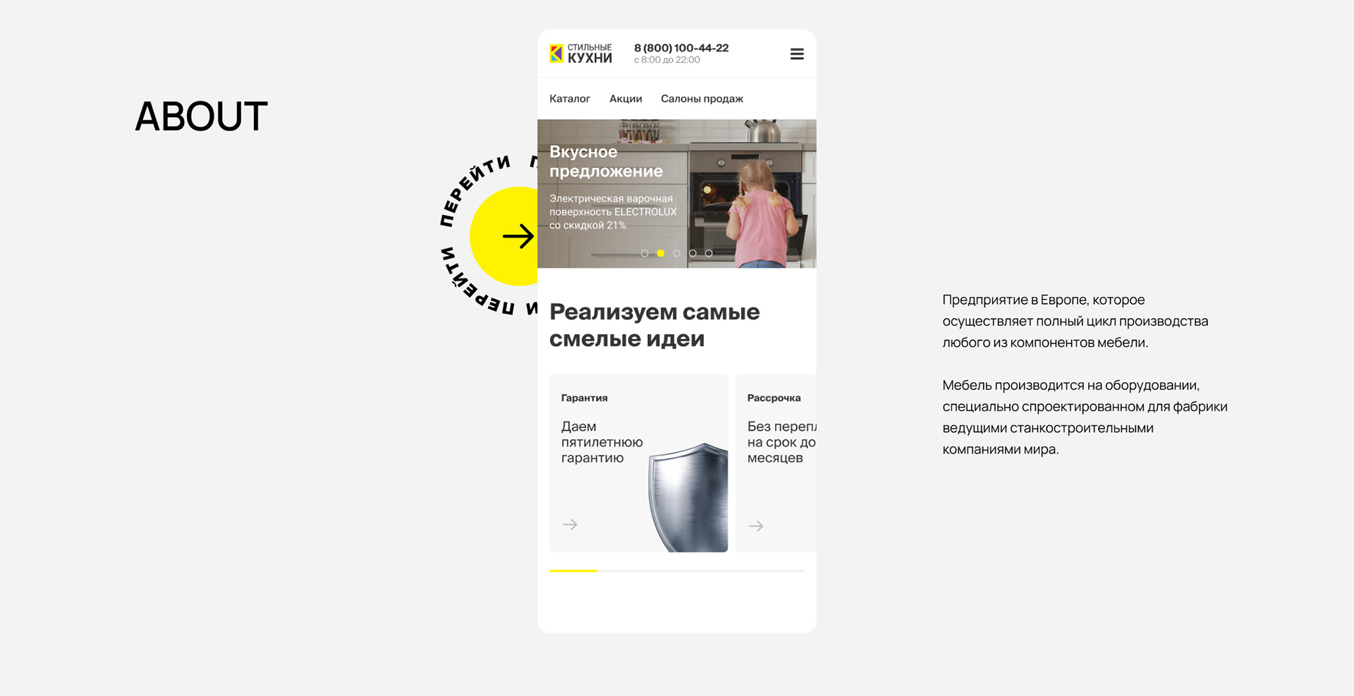 Stilnye Kuhni Website — Изображение №2 — Интерфейсы на Dprofile