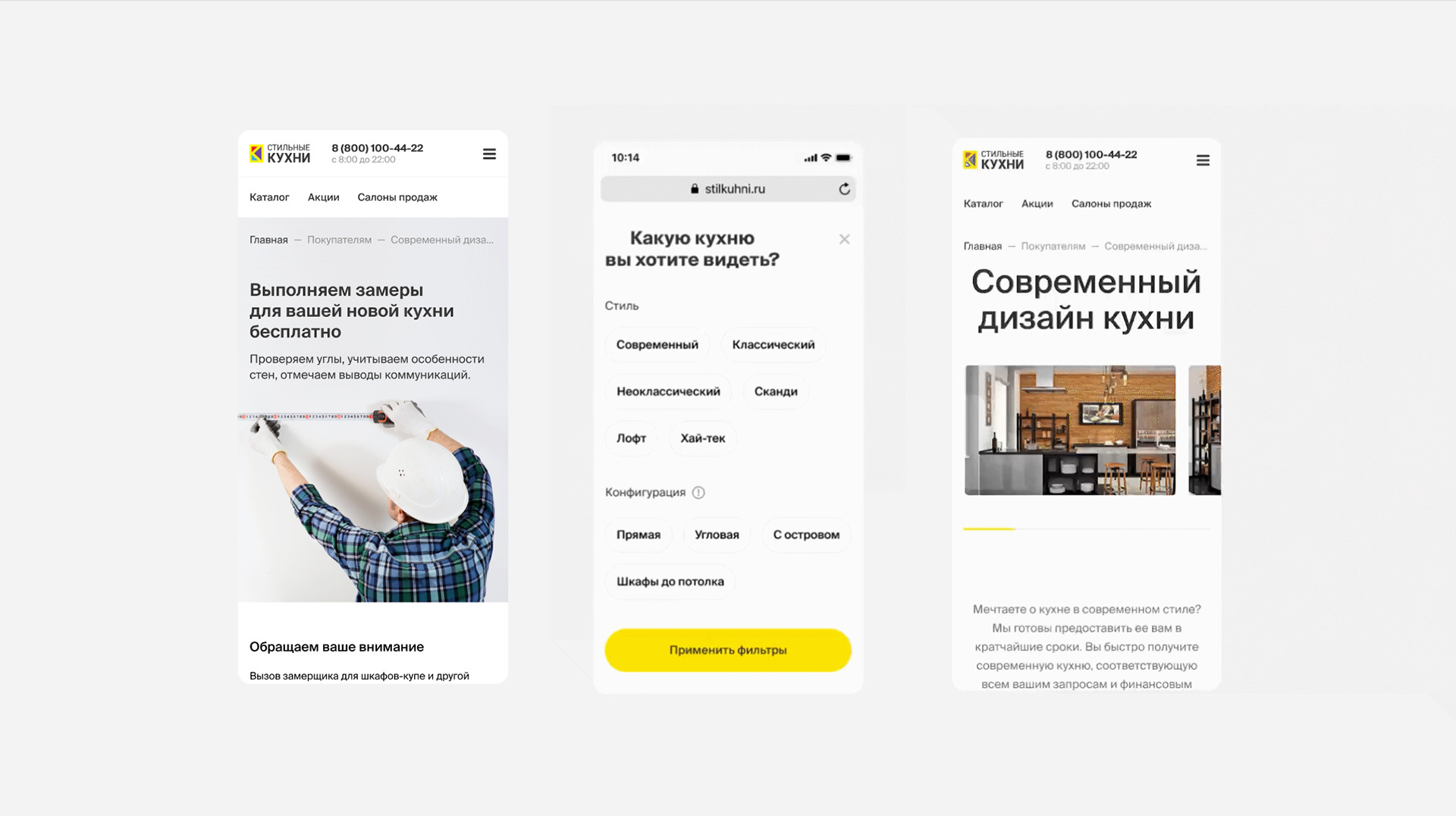 Stilnye Kuhni Website — Изображение №12 — Интерфейсы на Dprofile