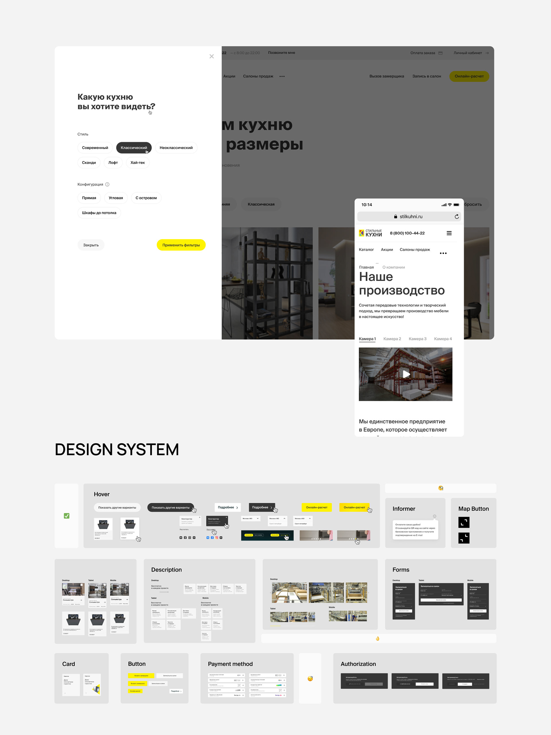 Stilnye Kuhni Website — Изображение №13 — Интерфейсы на Dprofile