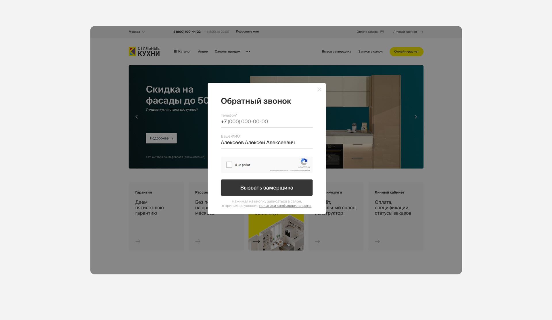 Stilnye Kuhni Website — Изображение №14 — Интерфейсы на Dprofile