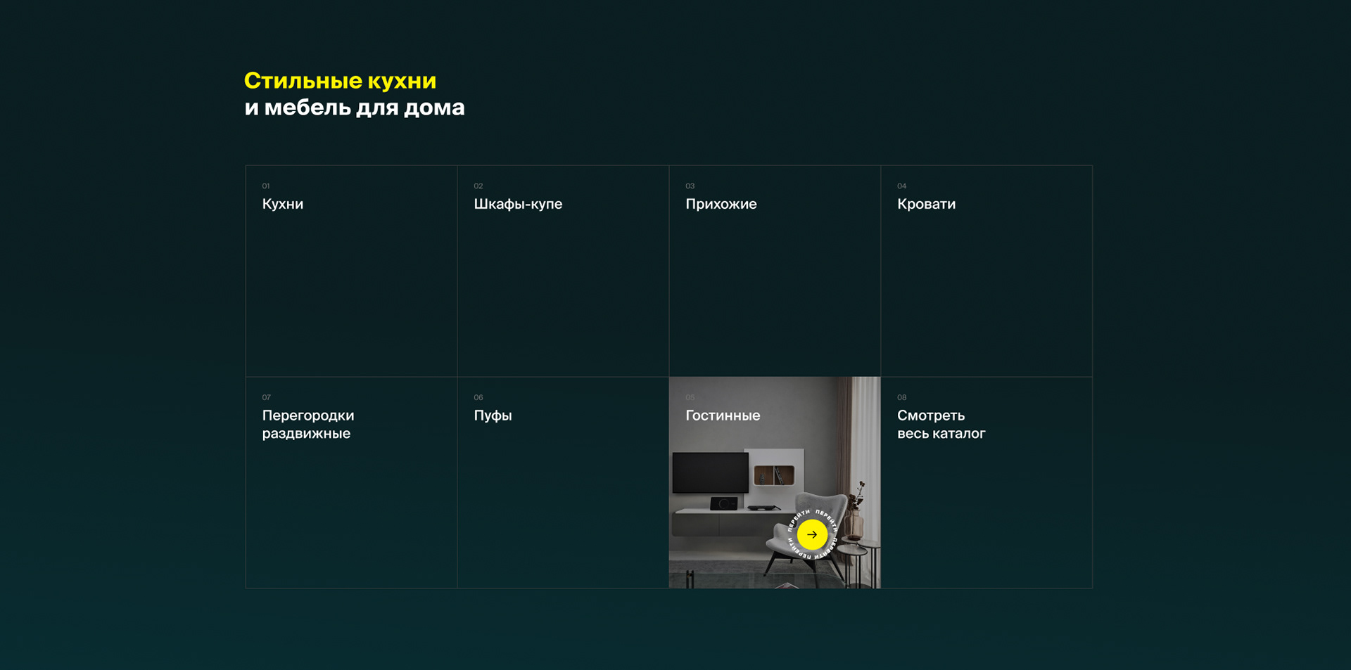 Stilnye Kuhni Website — Изображение №9 — Интерфейсы на Dprofile