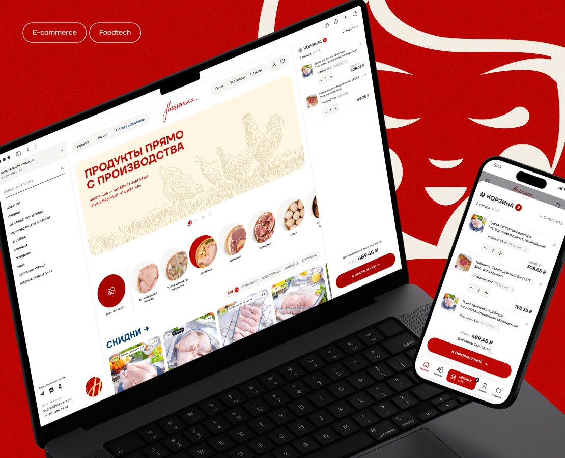 Nashenka — Foodtech Service UX/UI & Redesign — Интерфейсы на Dprofile