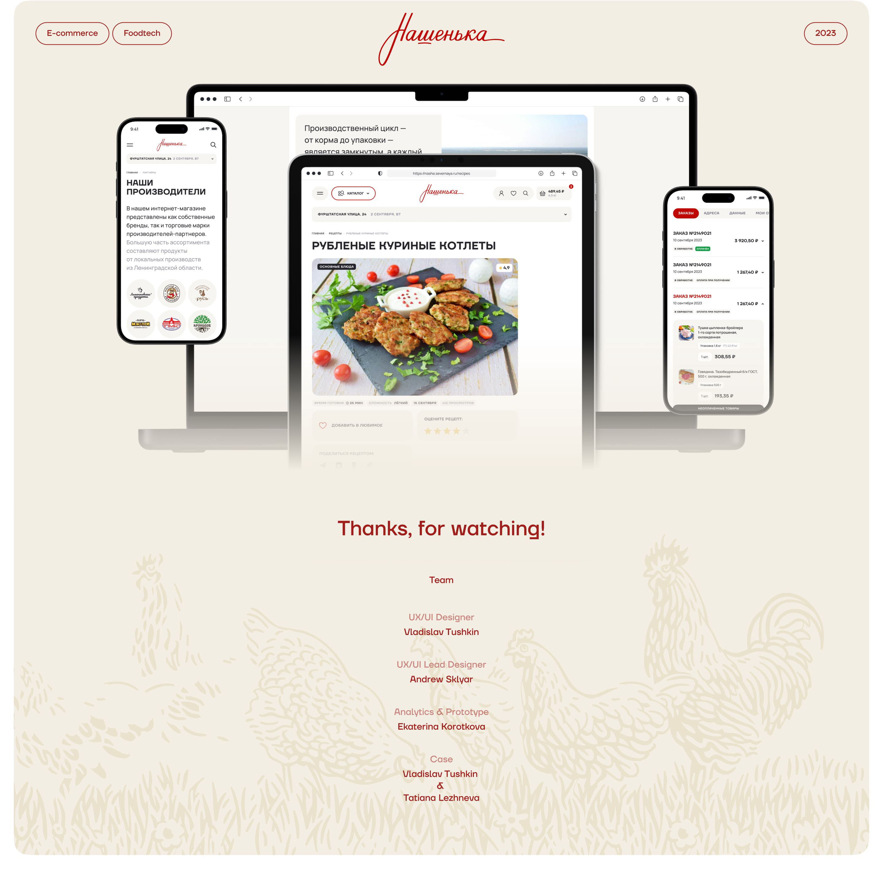 Nashenka — Foodtech Service UX/UI & Redesign — Изображение №10 — Интерфейсы на Dprofile