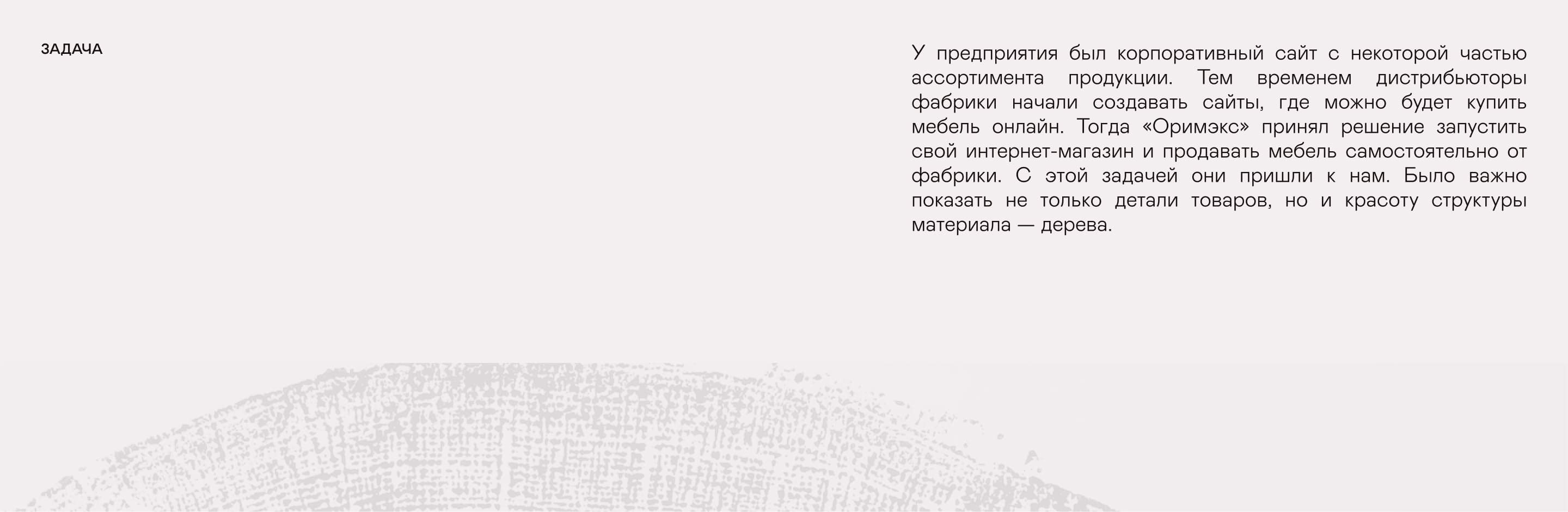 Оримэкс — Интернет-магазин мебельной фабрики — Изображение №2 — Интерфейсы на Dprofile