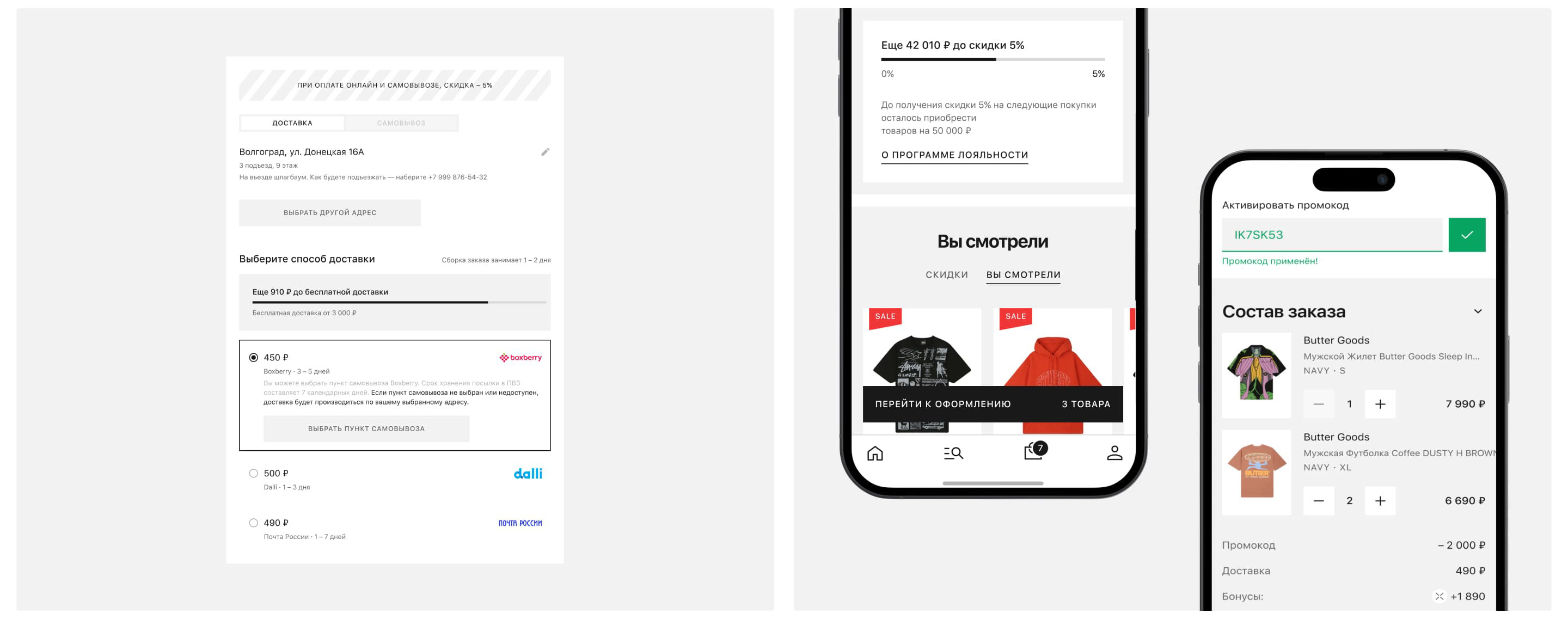 Kixbox — Fashion e-commerce UX/UI — Изображение №12 — Интерфейсы на Dprofile
