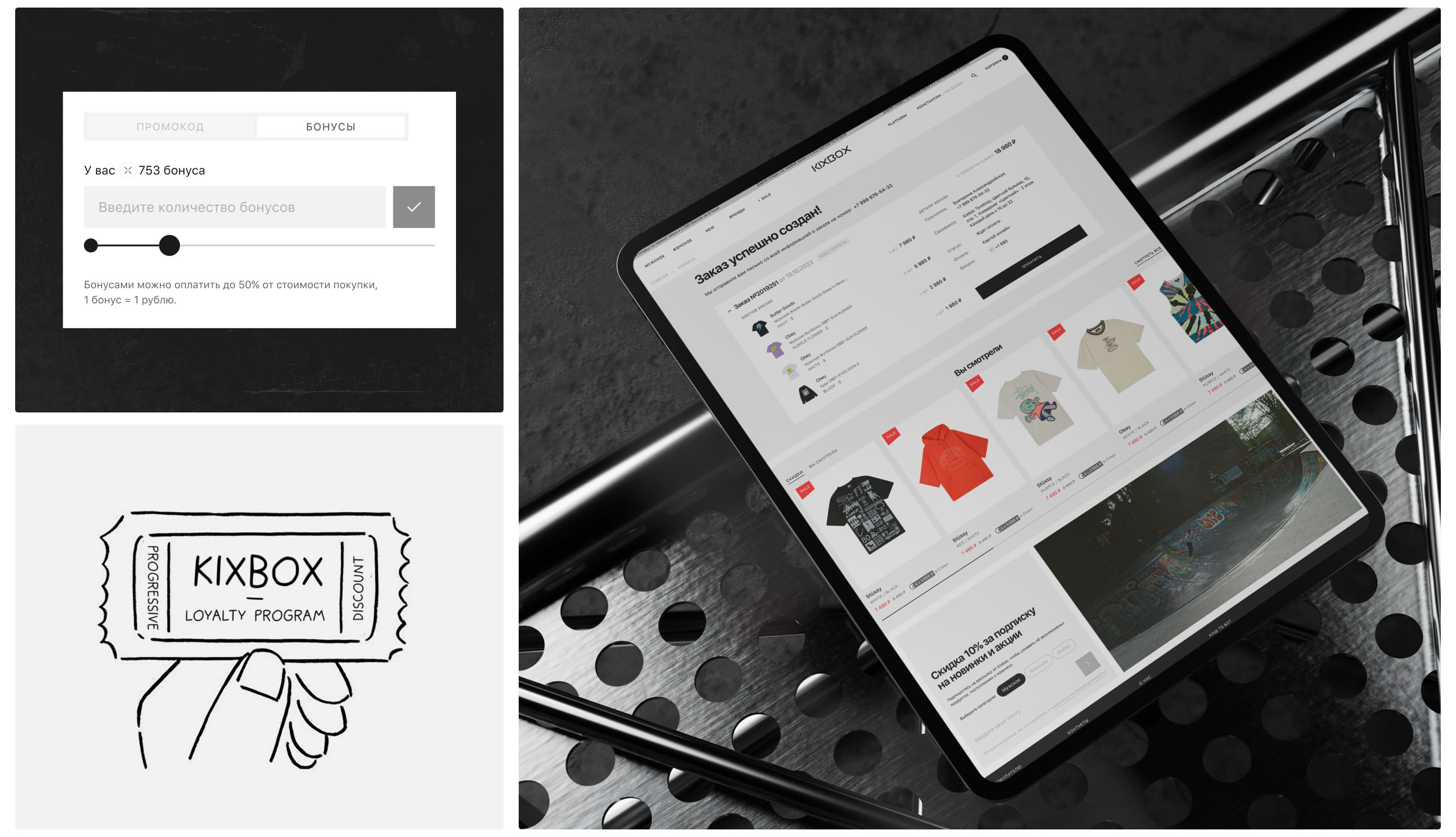 Kixbox — Fashion e-commerce UX/UI — Изображение №13 — Интерфейсы на Dprofile