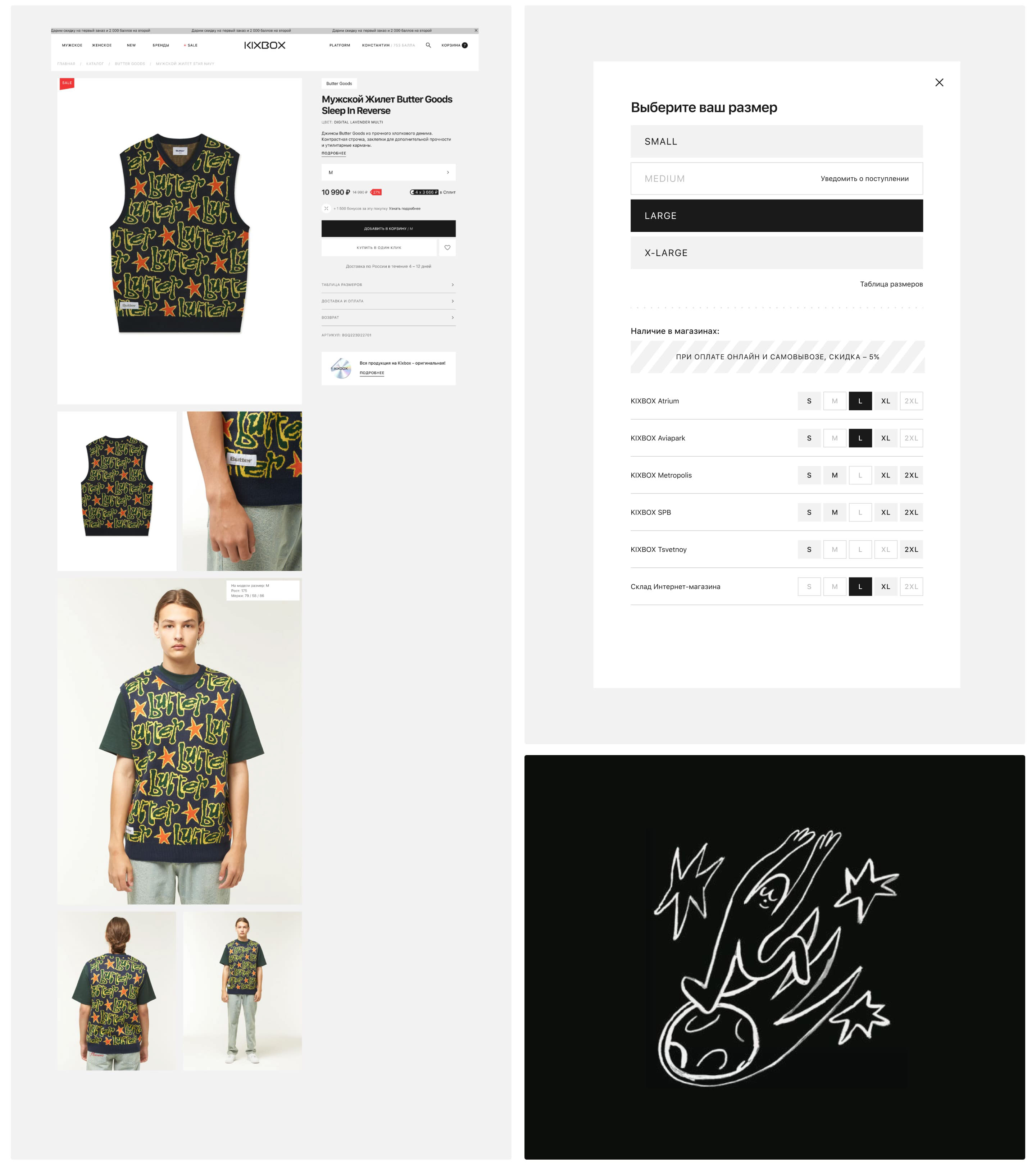 Kixbox — Fashion e-commerce UX/UI — Изображение №9 — Интерфейсы на Dprofile