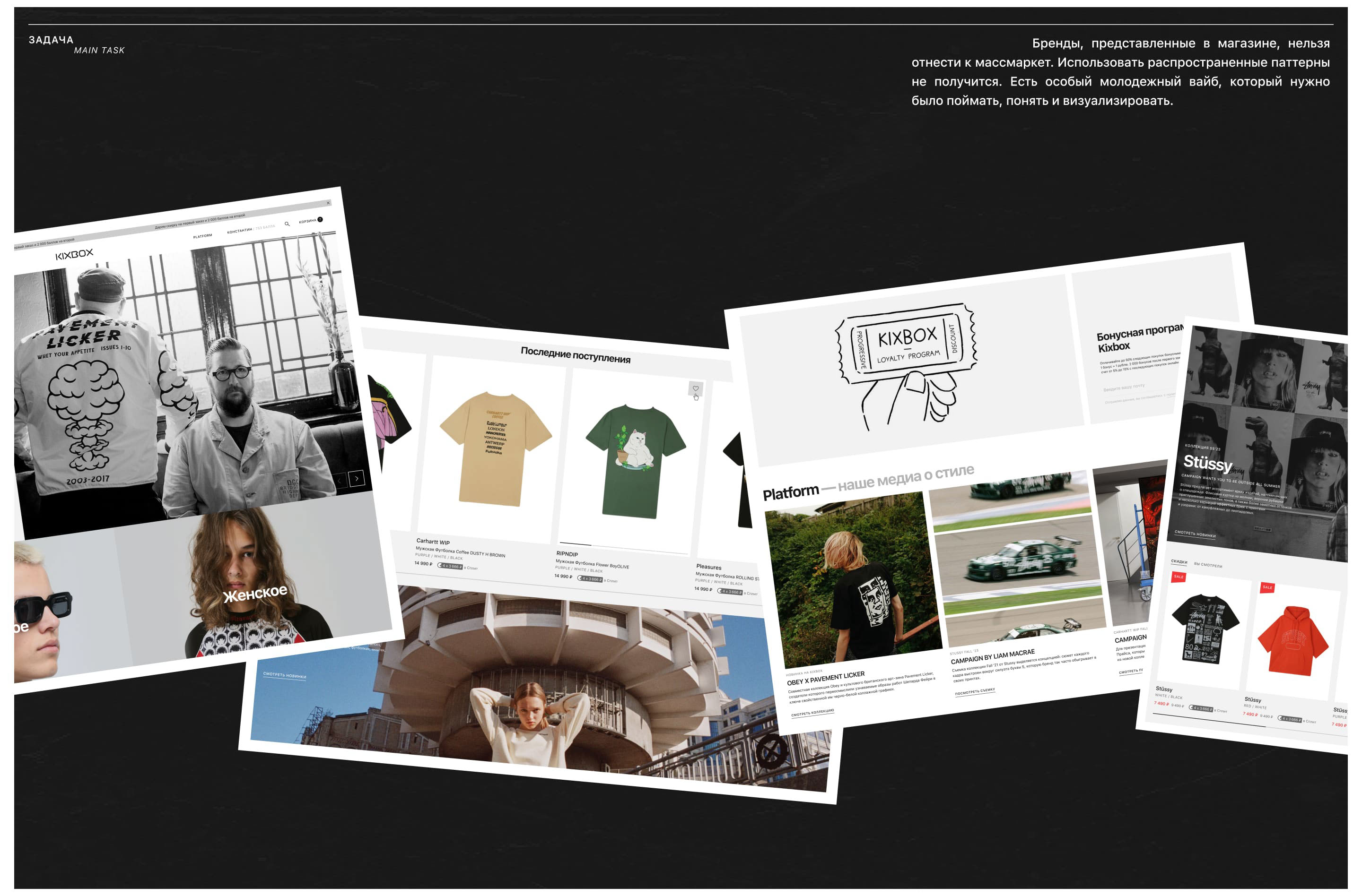 Kixbox — Fashion e-commerce UX/UI — Изображение №2 — Интерфейсы на Dprofile