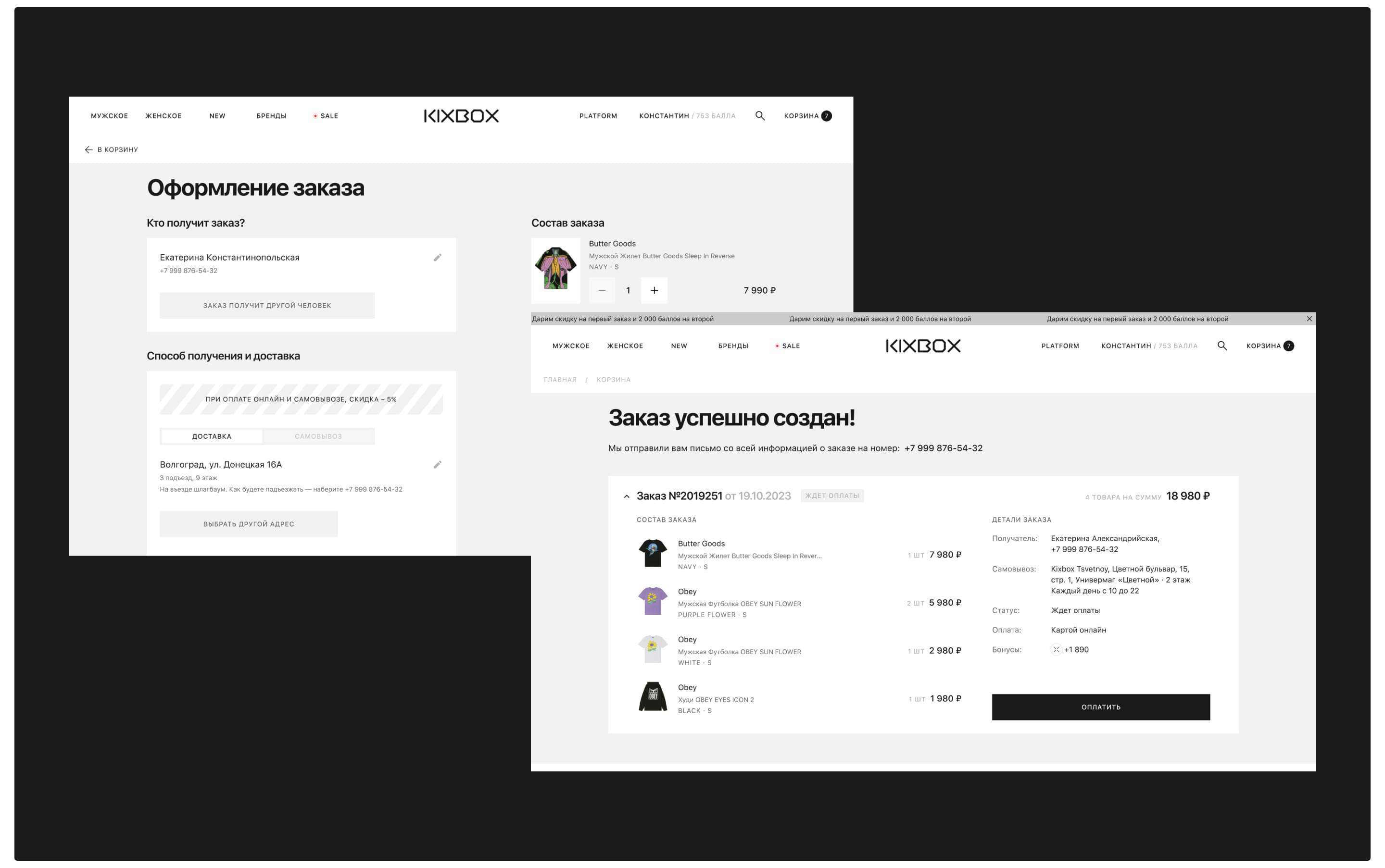 Kixbox — Fashion e-commerce UX/UI — Изображение №14 — Интерфейсы на Dprofile