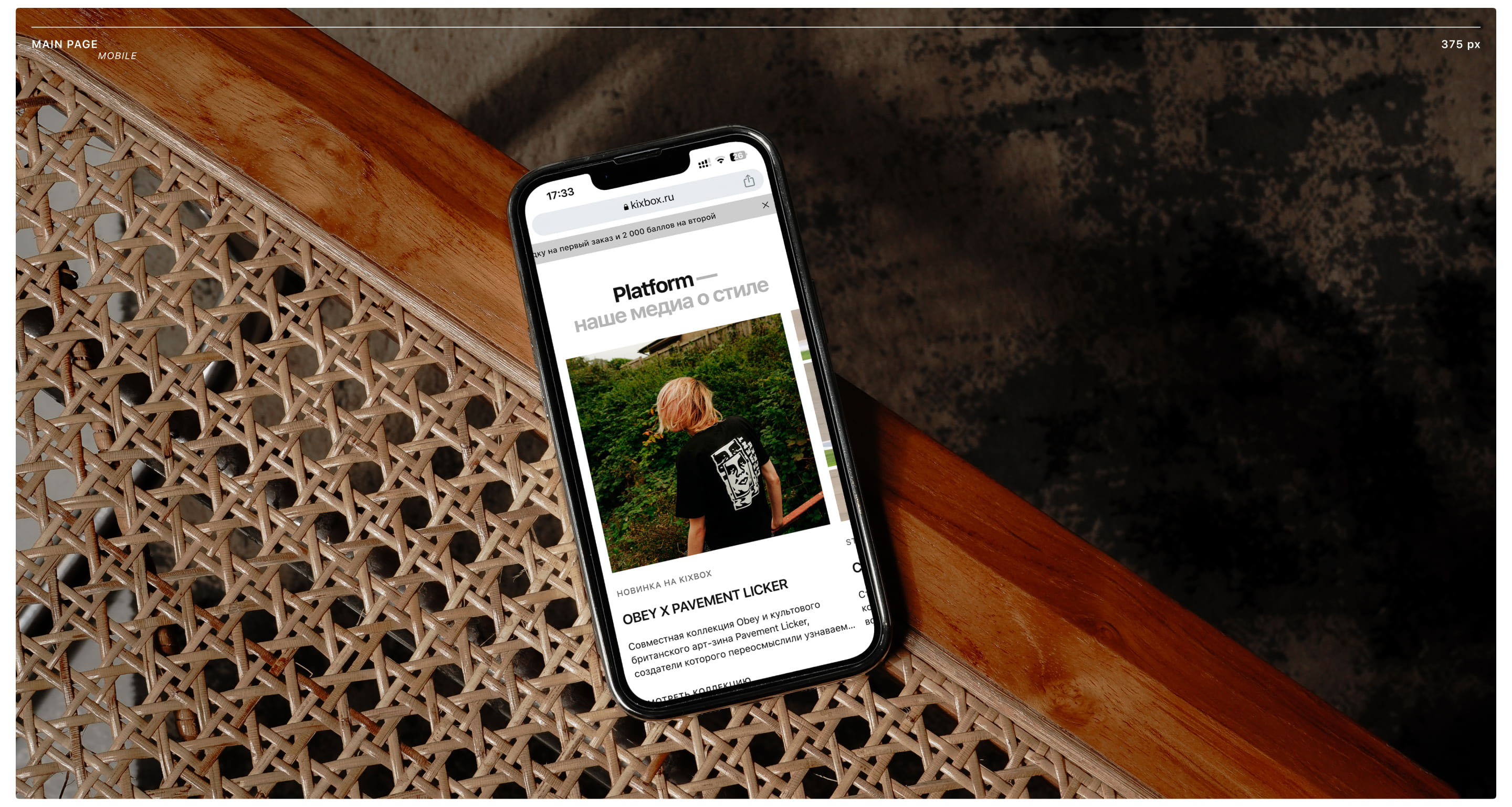 Kixbox — Fashion e-commerce UX/UI — Изображение №4 — Интерфейсы на Dprofile