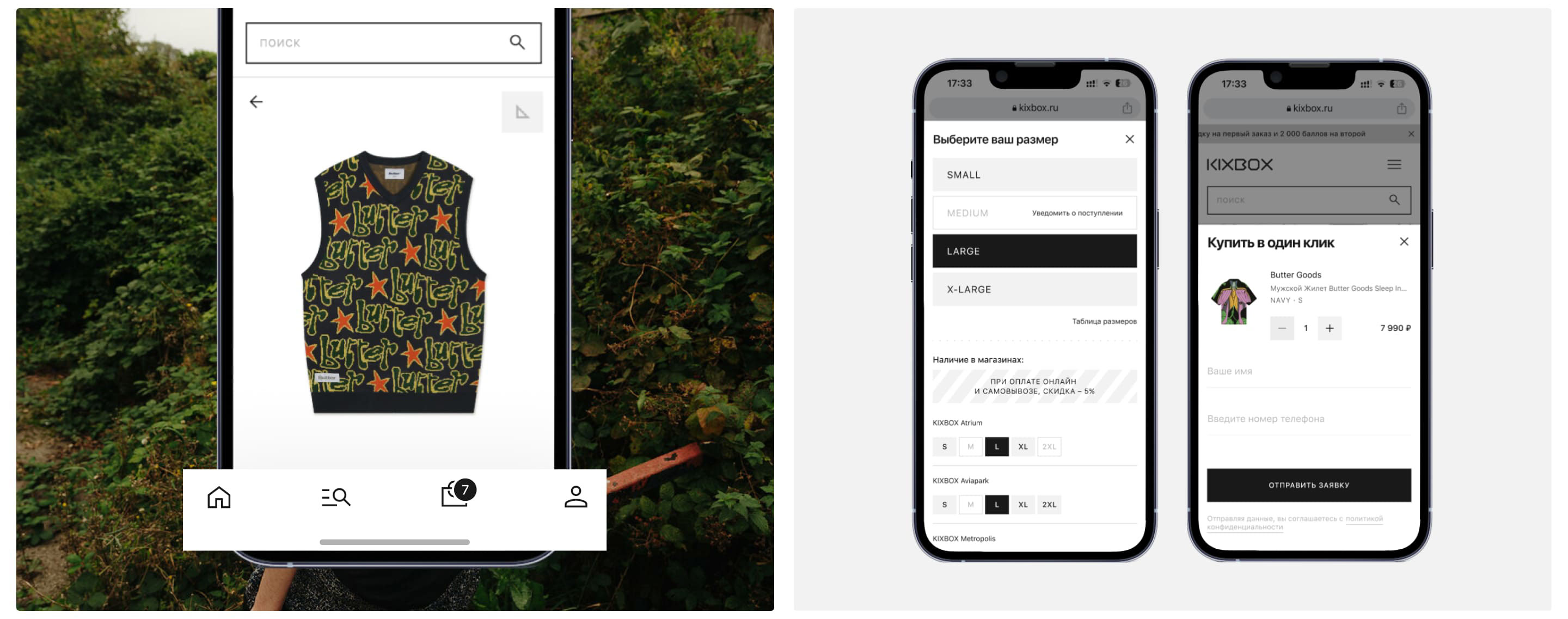 Kixbox — Fashion e-commerce UX/UI — Изображение №10 — Интерфейсы на Dprofile
