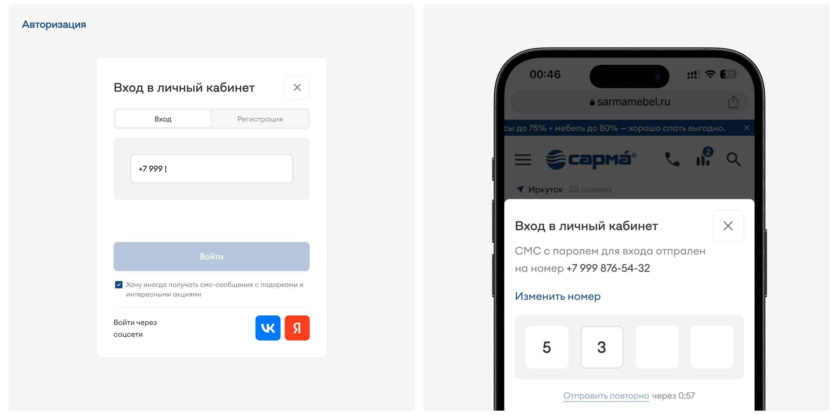 Сарма Мебель — E-commerce производителя мебели для дома — Изображение №19 — Интерфейсы на Dprofile