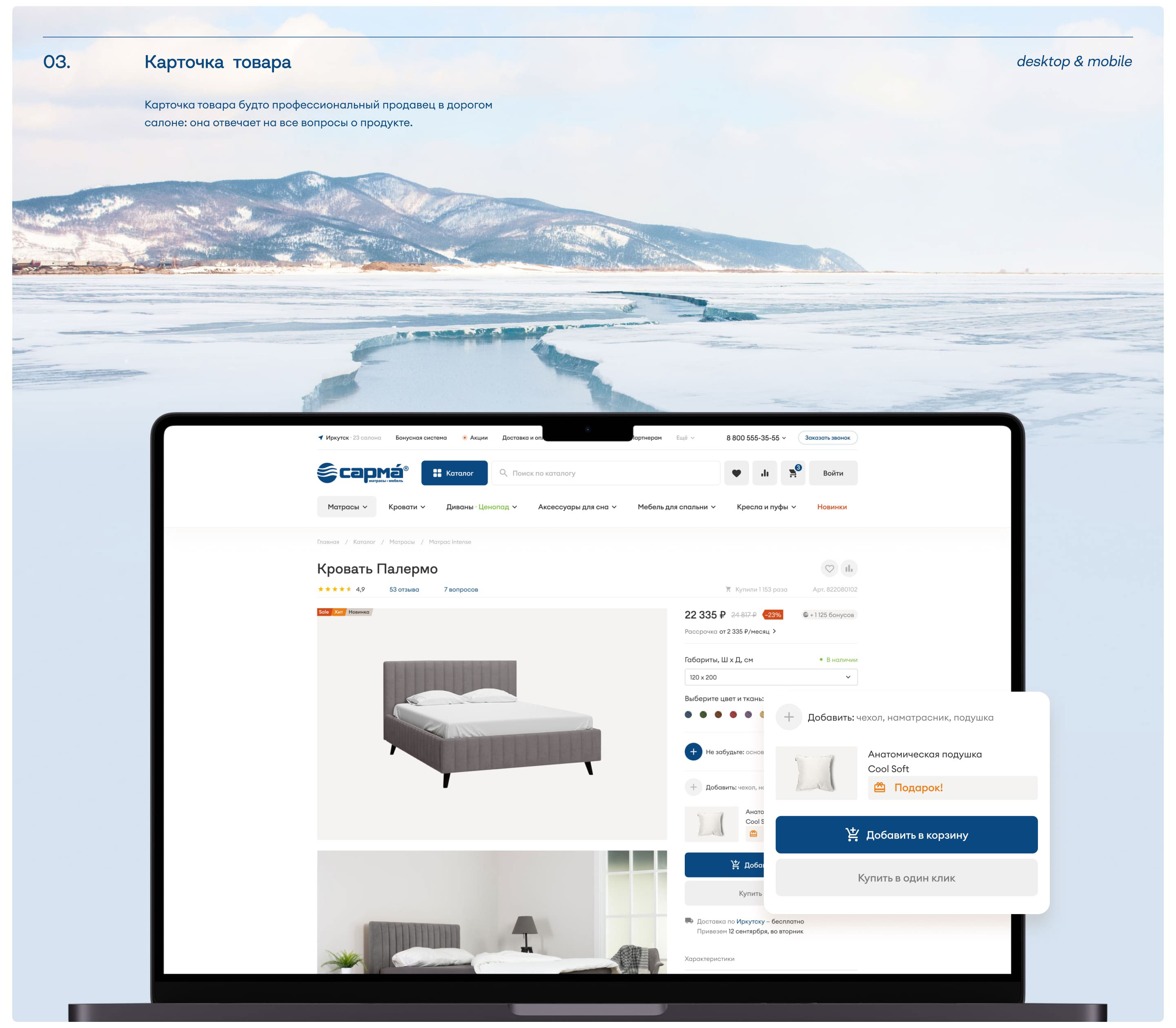 Сарма Мебель — E-commerce производителя мебели для дома — Изображение №8 — Интерфейсы на Dprofile