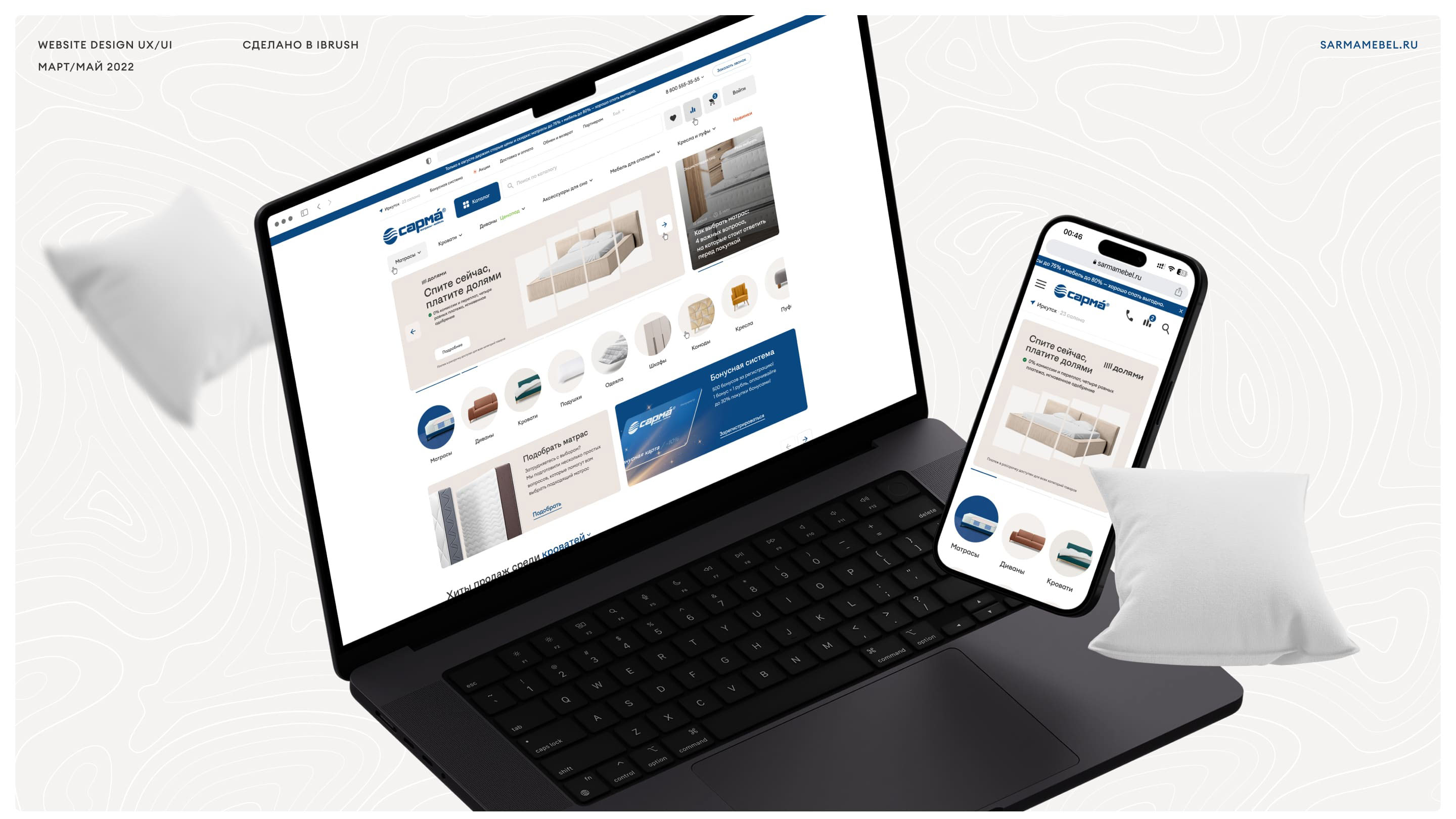 Сарма Мебель — E-commerce производителя мебели для дома — Изображение №1 — Интерфейсы на Dprofile