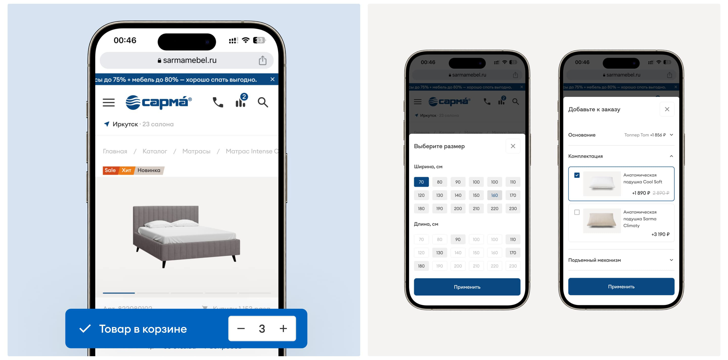 Сарма Мебель — E-commerce производителя мебели для дома — Изображение №9 — Интерфейсы на Dprofile