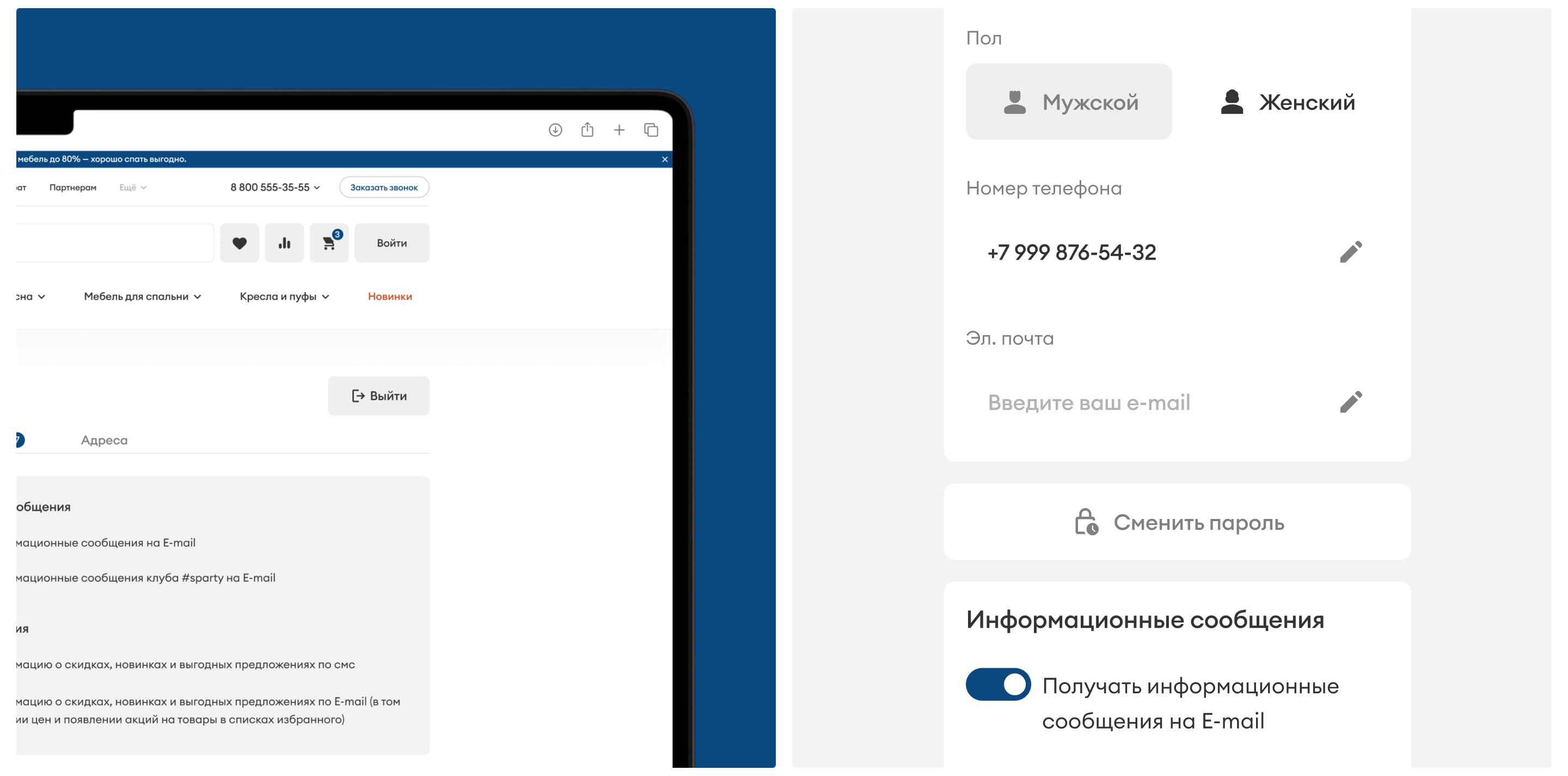 Сарма Мебель — E-commerce производителя мебели для дома — Изображение №21 — Интерфейсы на Dprofile
