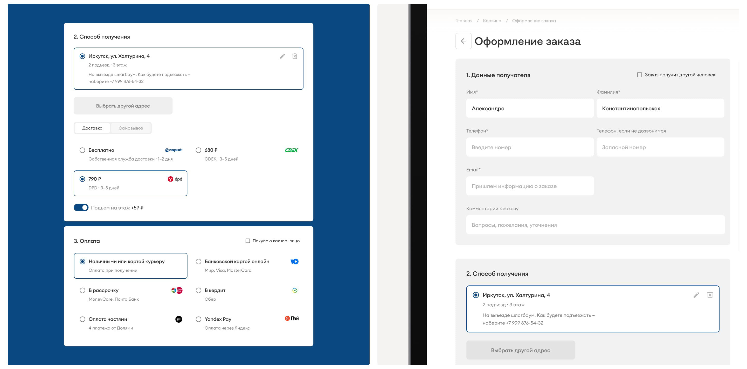 Сарма Мебель — E-commerce производителя мебели для дома — Изображение №16 — Интерфейсы на Dprofile