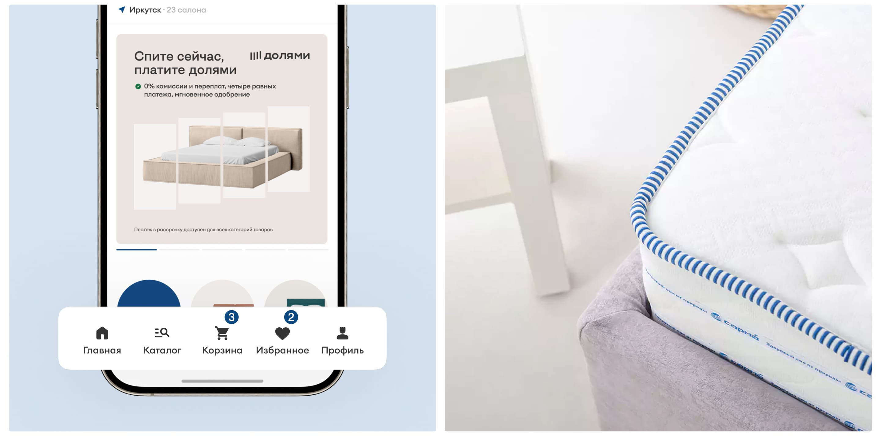 Сарма Мебель — E-commerce производителя мебели для дома — Изображение №4 — Интерфейсы на Dprofile