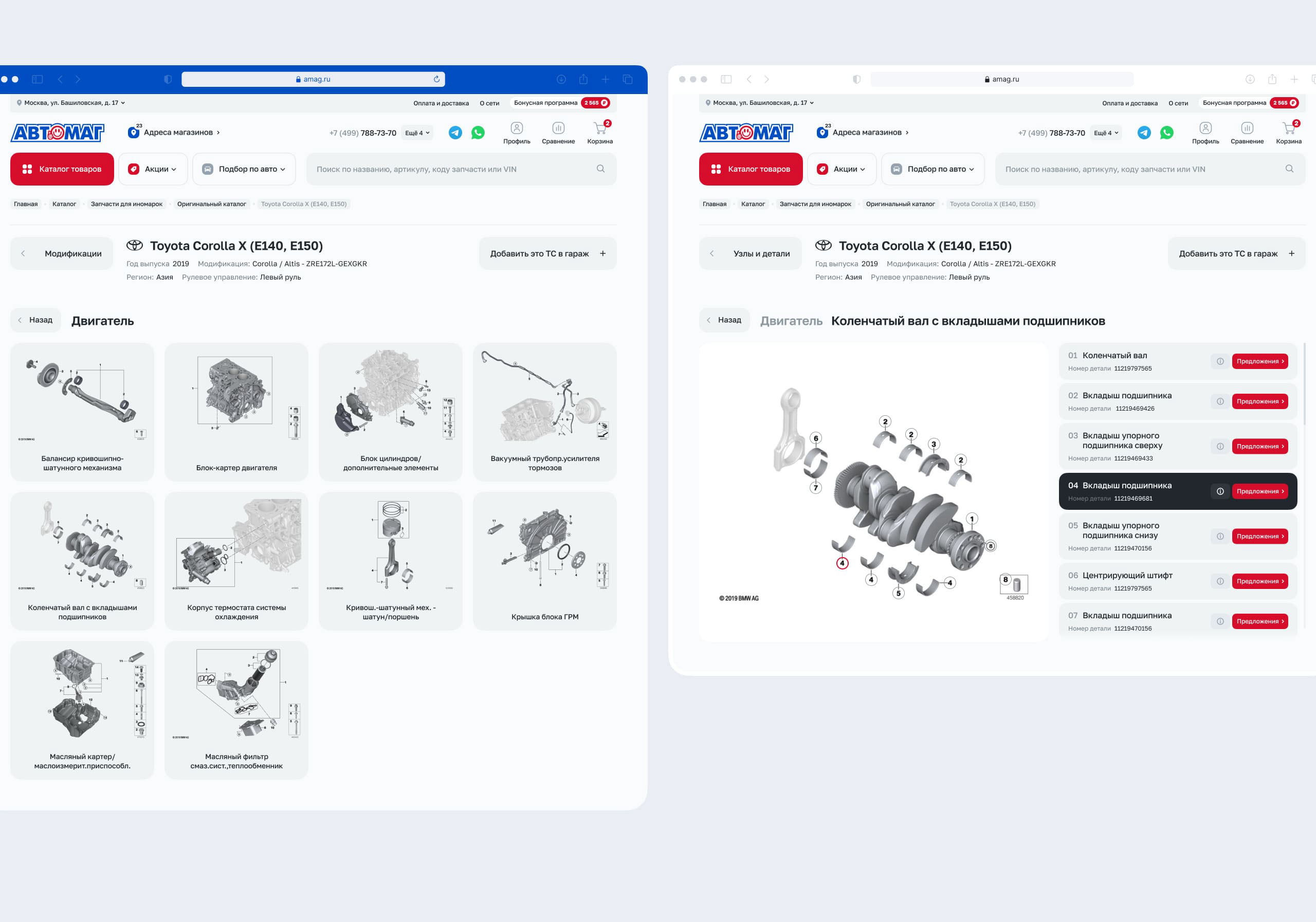 Автомаг — E-commerce redesign & UX/UI — Изображение №13 — Интерфейсы на Dprofile