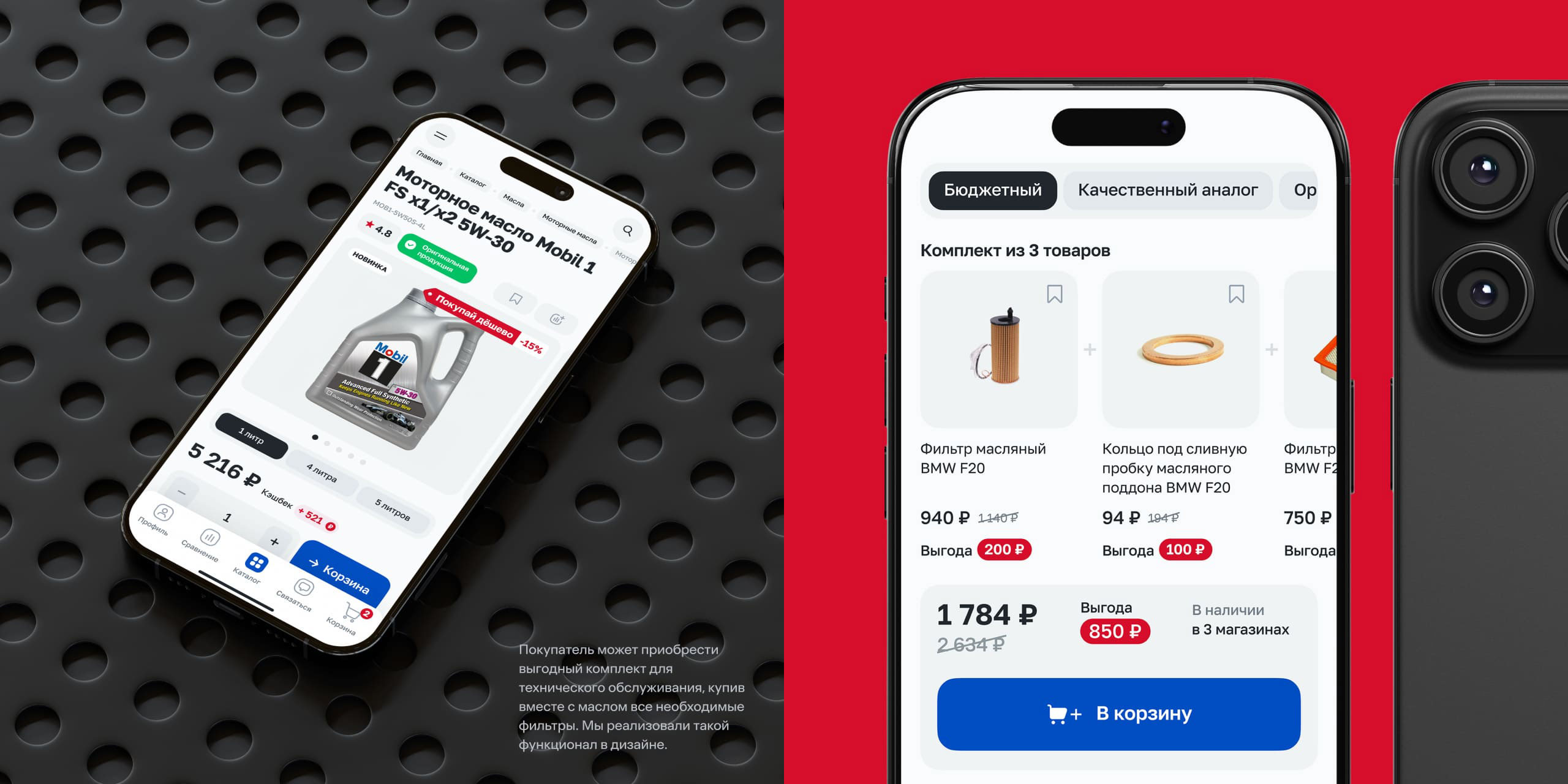 Автомаг — E-commerce redesign & UX/UI — Изображение №8 — Интерфейсы на Dprofile
