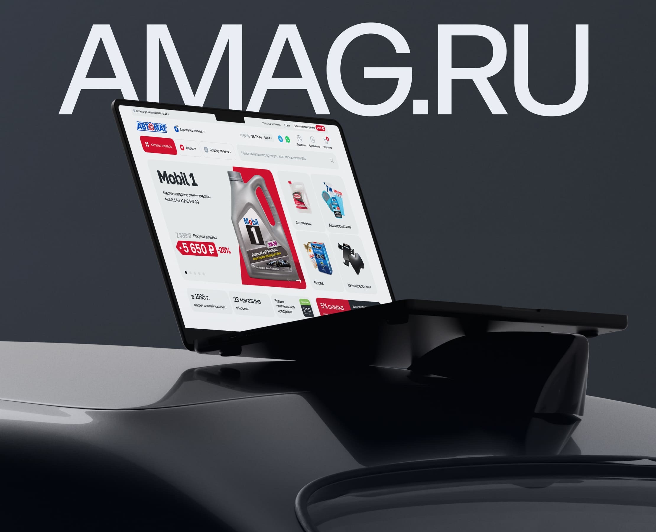 Автомаг — E-commerce redesign & UX/UI — Интерфейсы на Dprofile