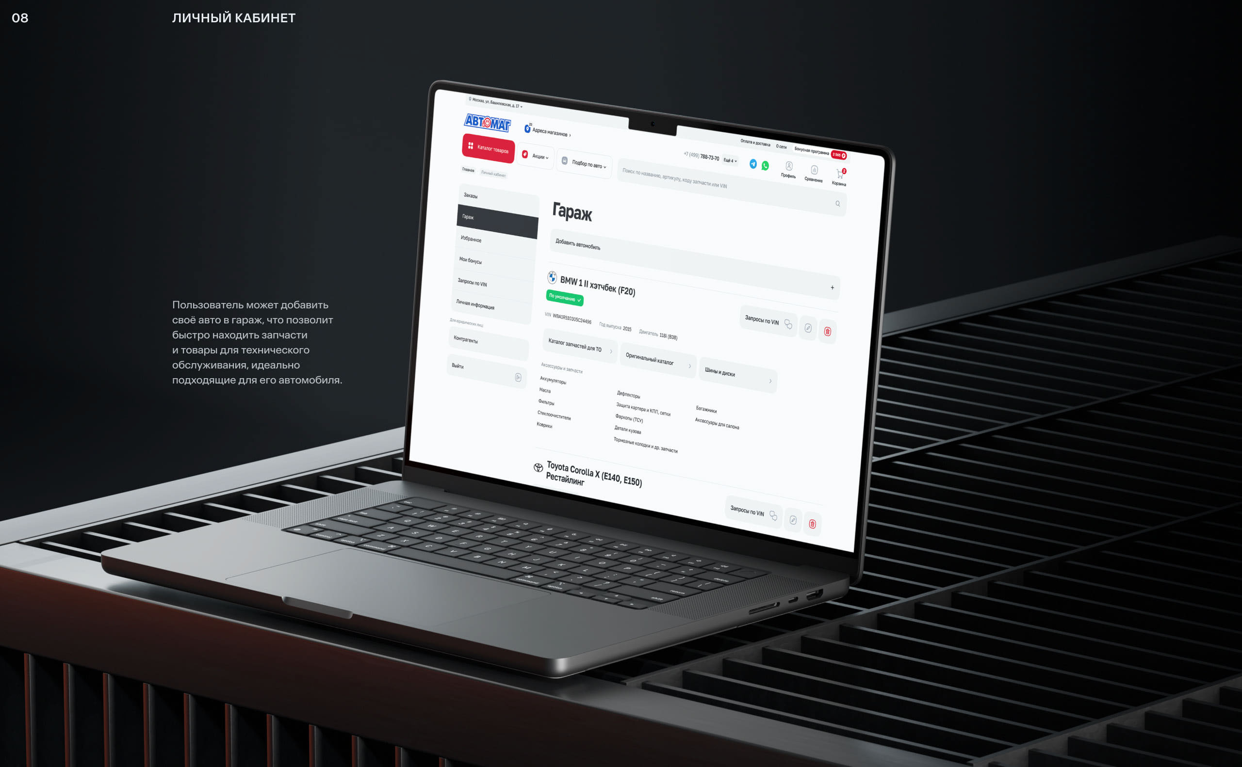 Автомаг — E-commerce redesign & UX/UI — Изображение №17 — Интерфейсы на Dprofile