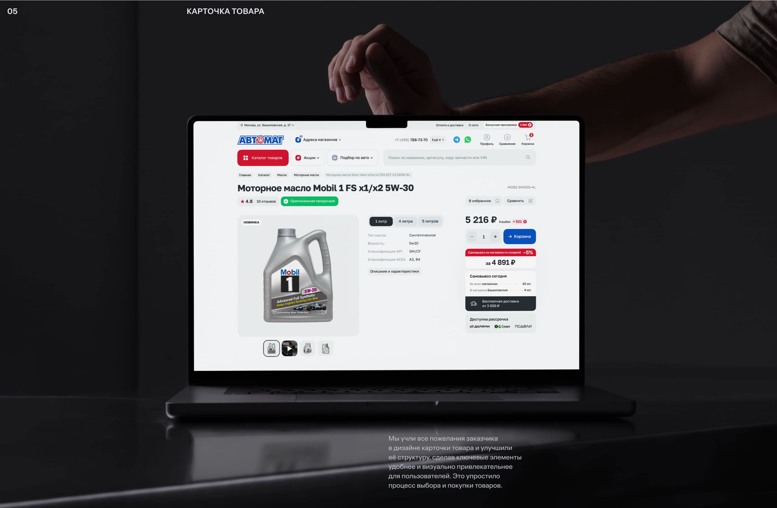 Автомаг — E-commerce redesign & UX/UI — Изображение №7 — Интерфейсы на Dprofile