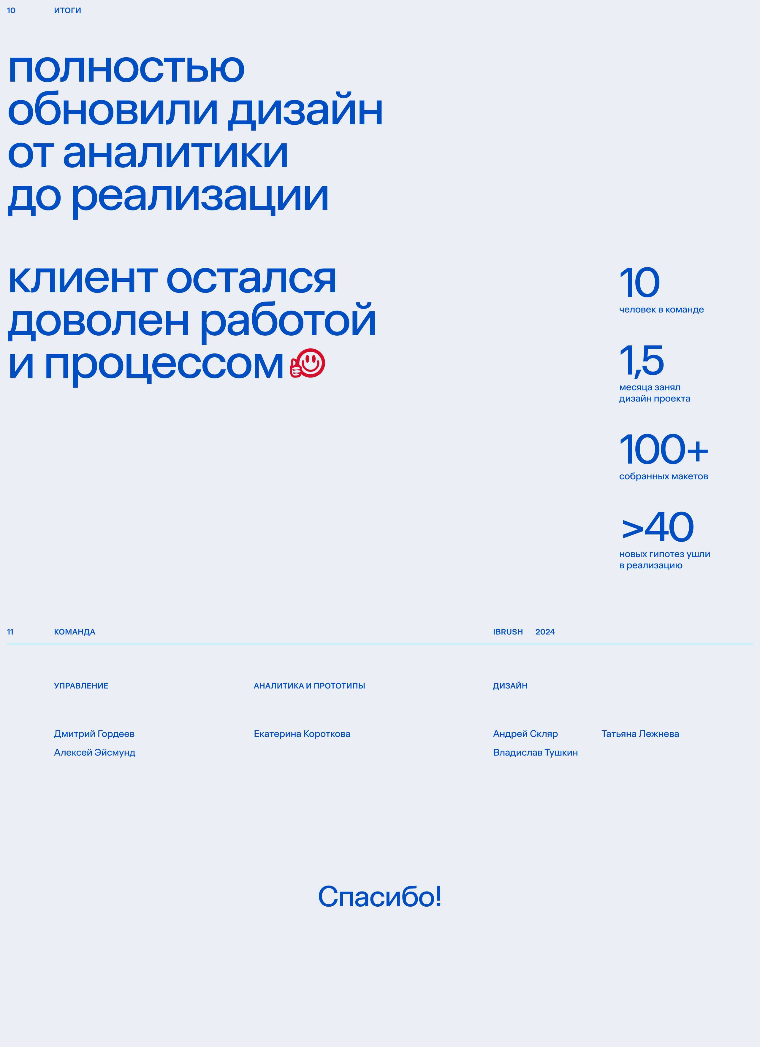 Автомаг — E-commerce redesign & UX/UI — Изображение №21 — Интерфейсы на Dprofile