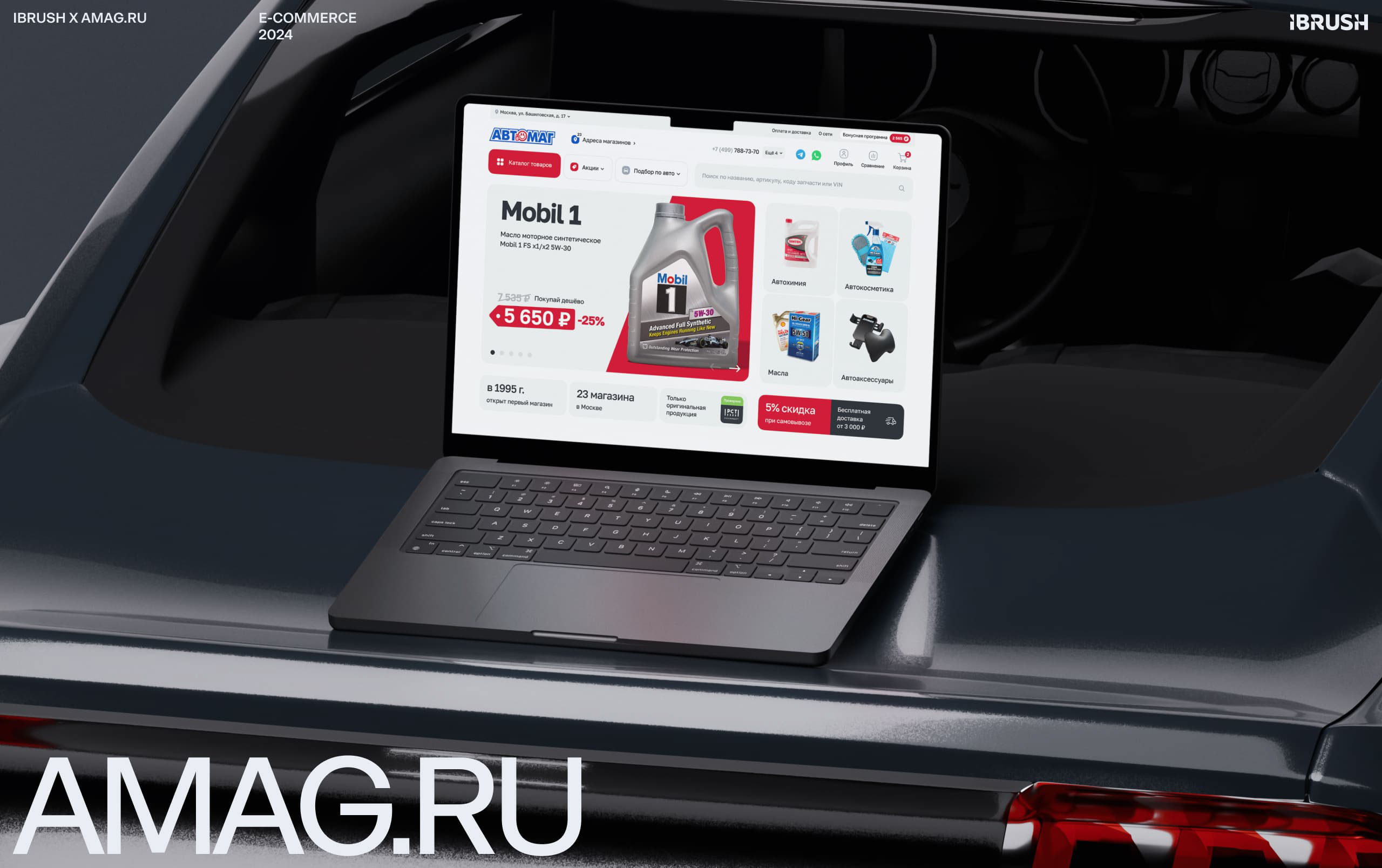 Автомаг — E-commerce redesign & UX/UI — Изображение №1 — Интерфейсы на Dprofile
