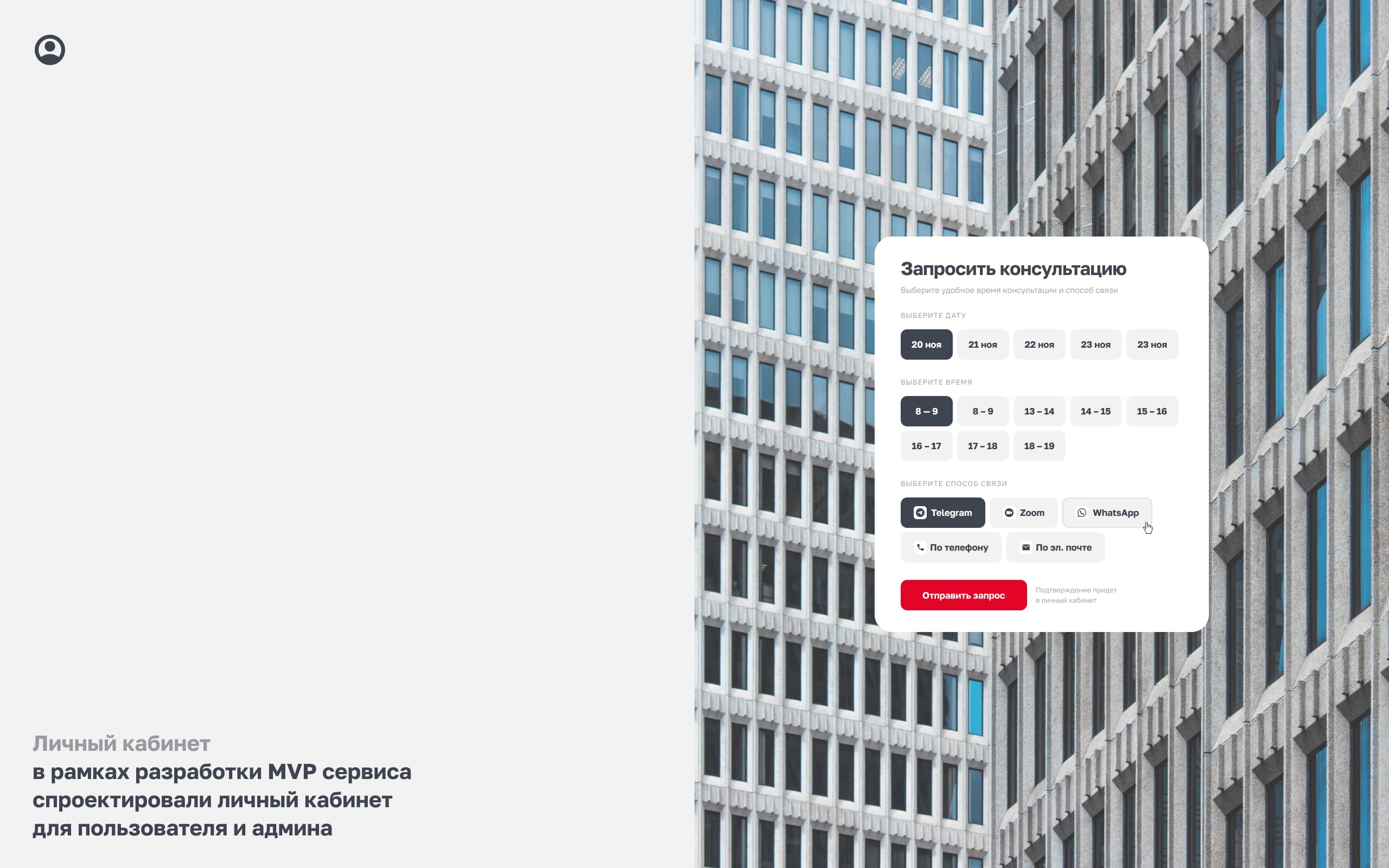 GMK.Квартирография — Уникальный PropTech продукт, UX/UI — Изображение №11 — Интерфейсы на Dprofile
