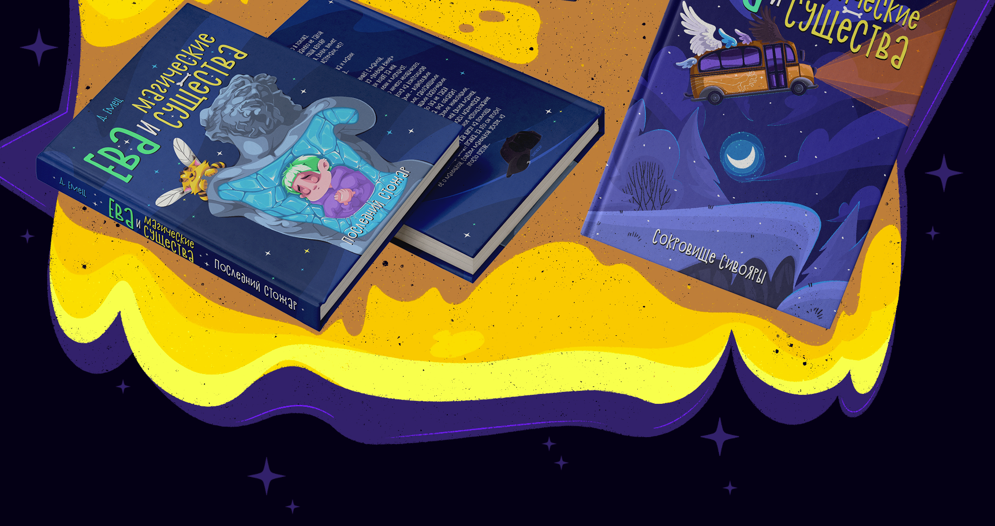 Обложки детских книг — Изображение №6 — Иллюстрация на Dprofile