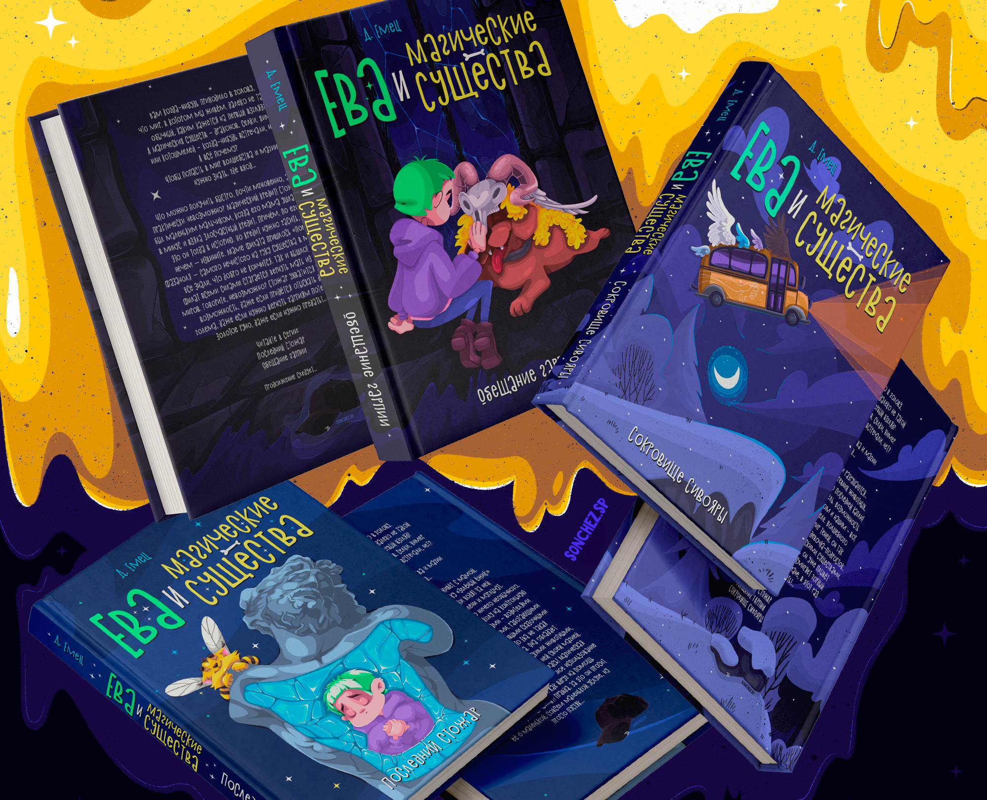 Обложки детских книг на Dprofile