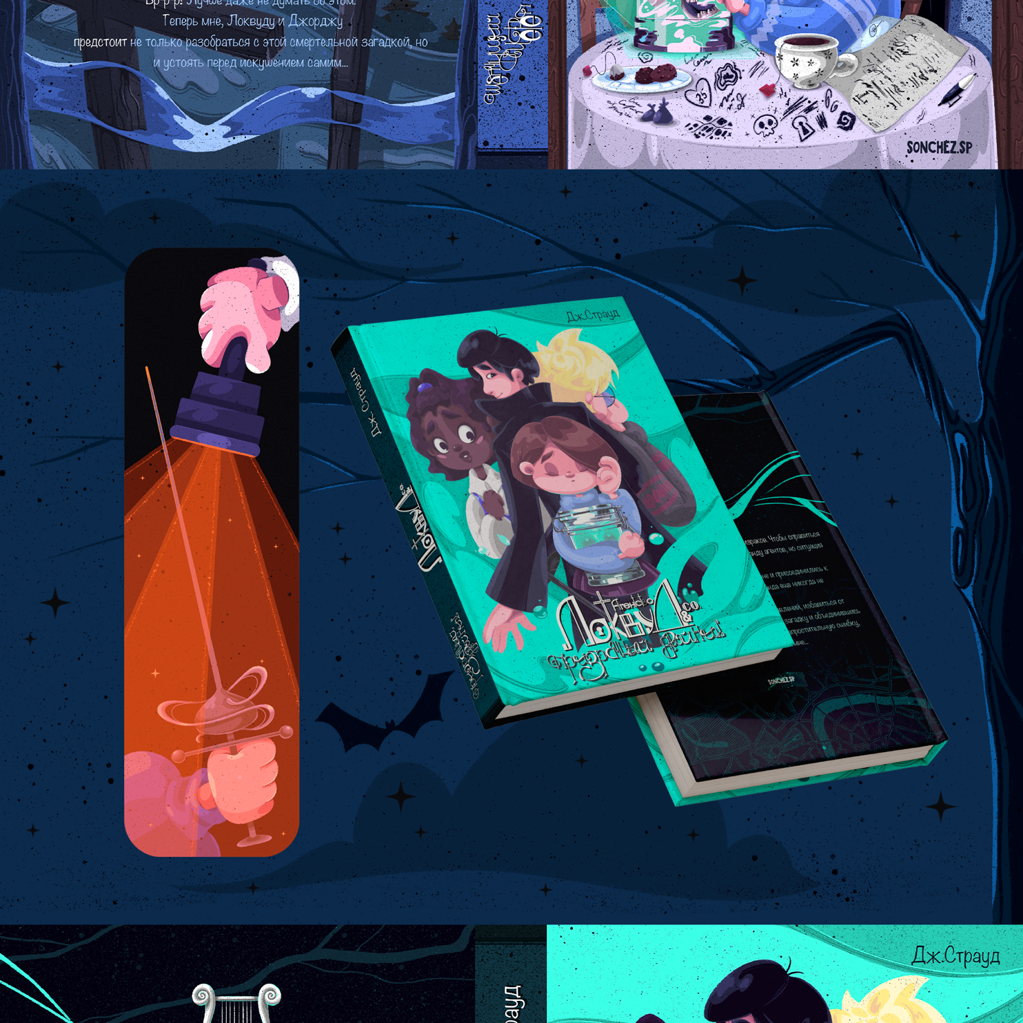 Обложки детских дней — Изображение №6 — Иллюстрация на Dprofile