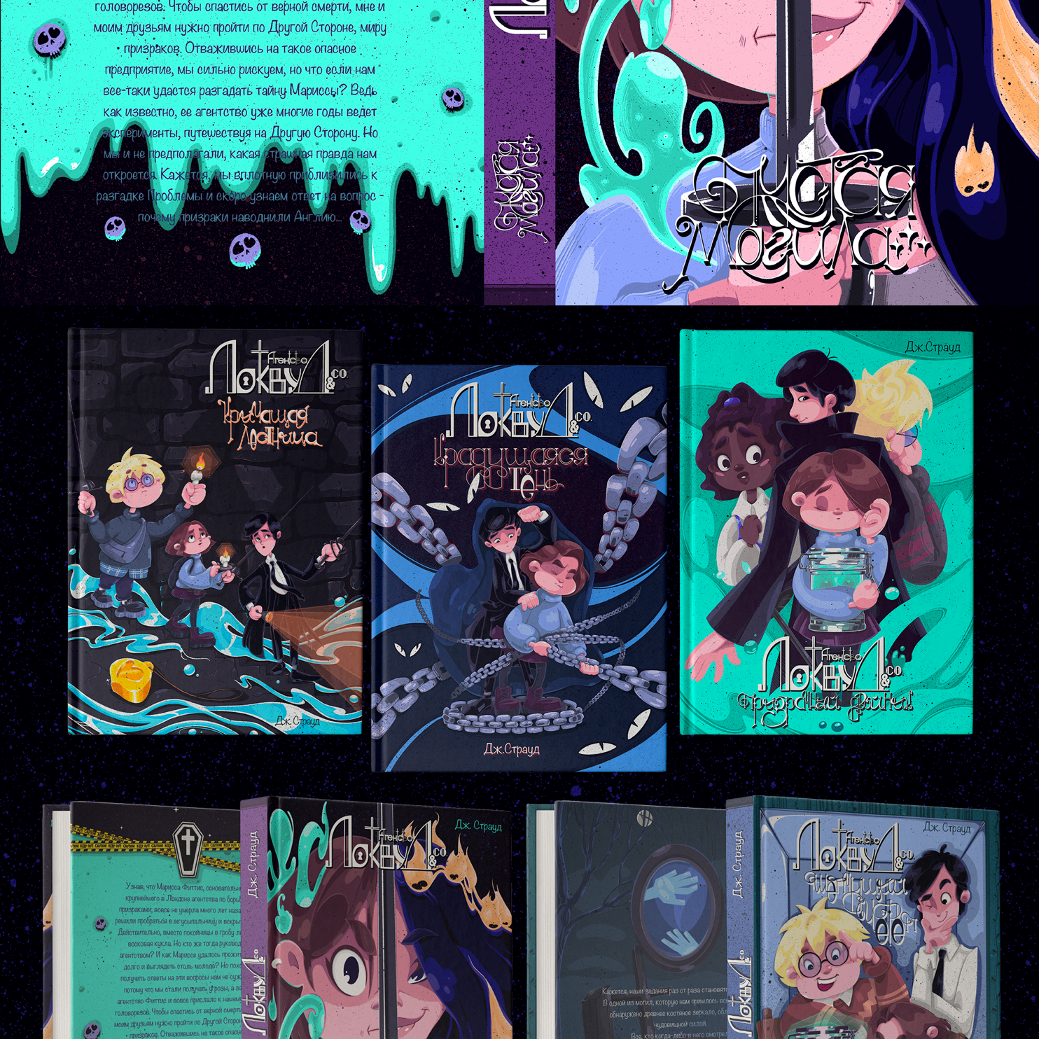 Обложки детских дней — Изображение №10 — Иллюстрация на Dprofile