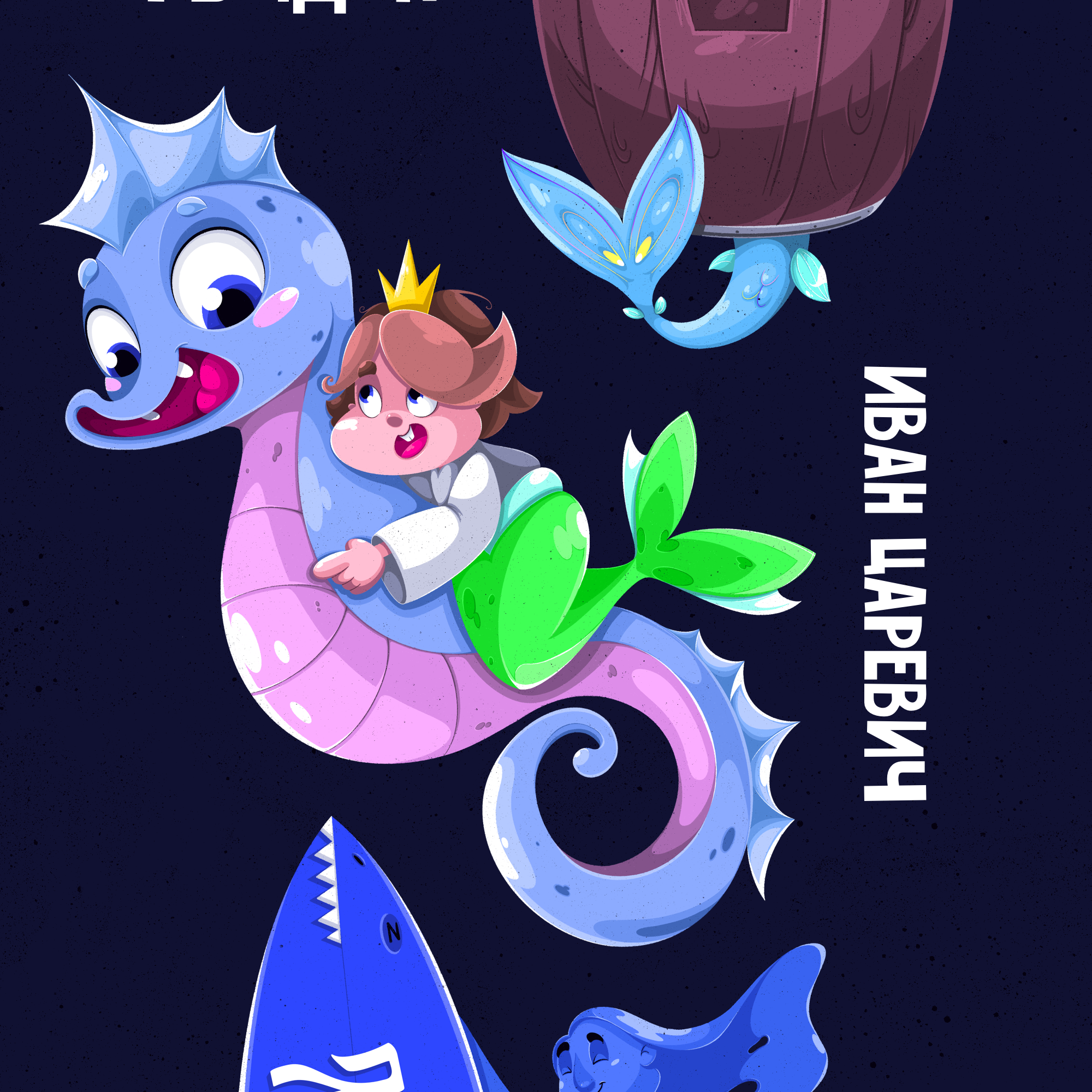 MERMAY2025 — Изображение №6 — Иллюстрация на Dprofile