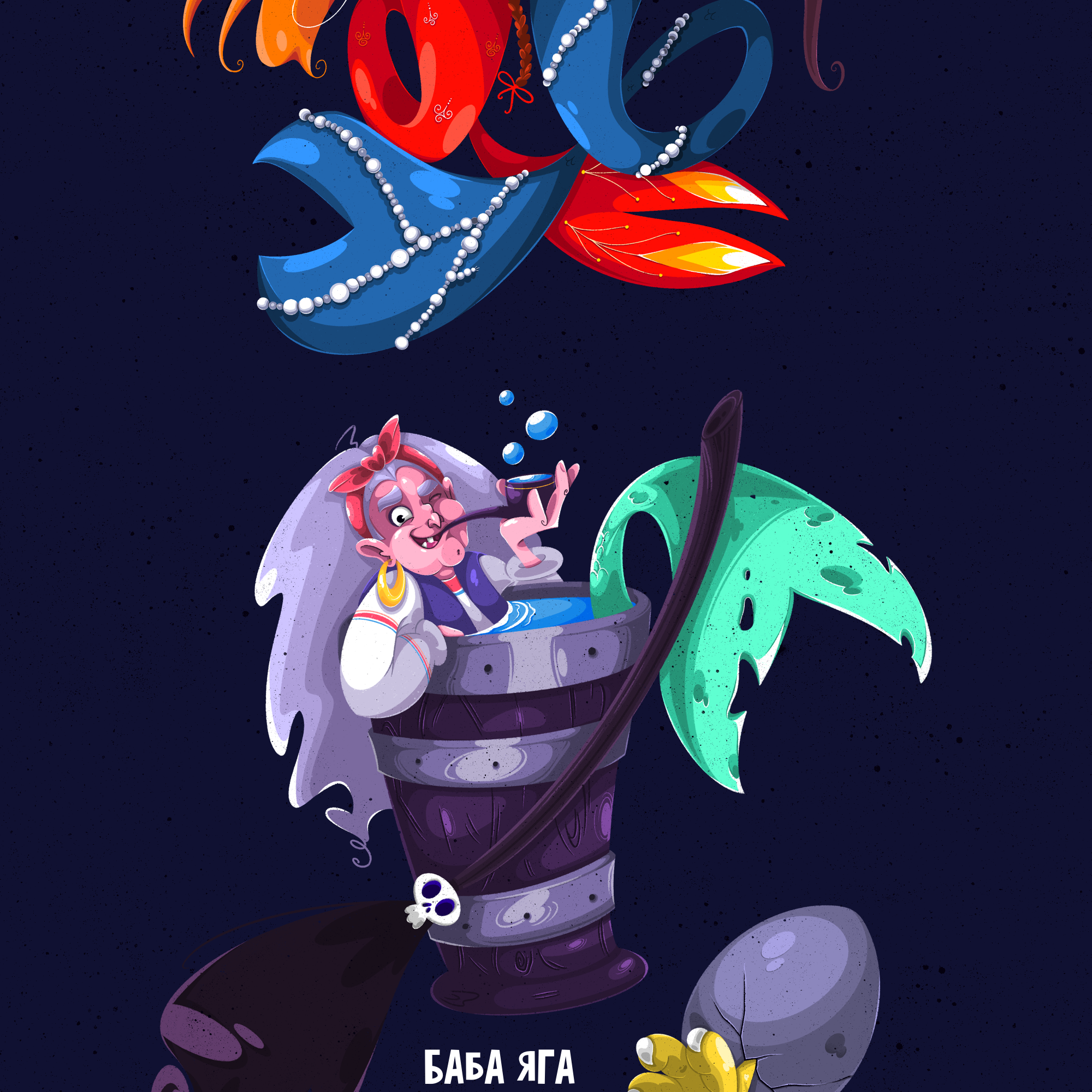 MERMAY2025 — Изображение №2 — Иллюстрация на Dprofile